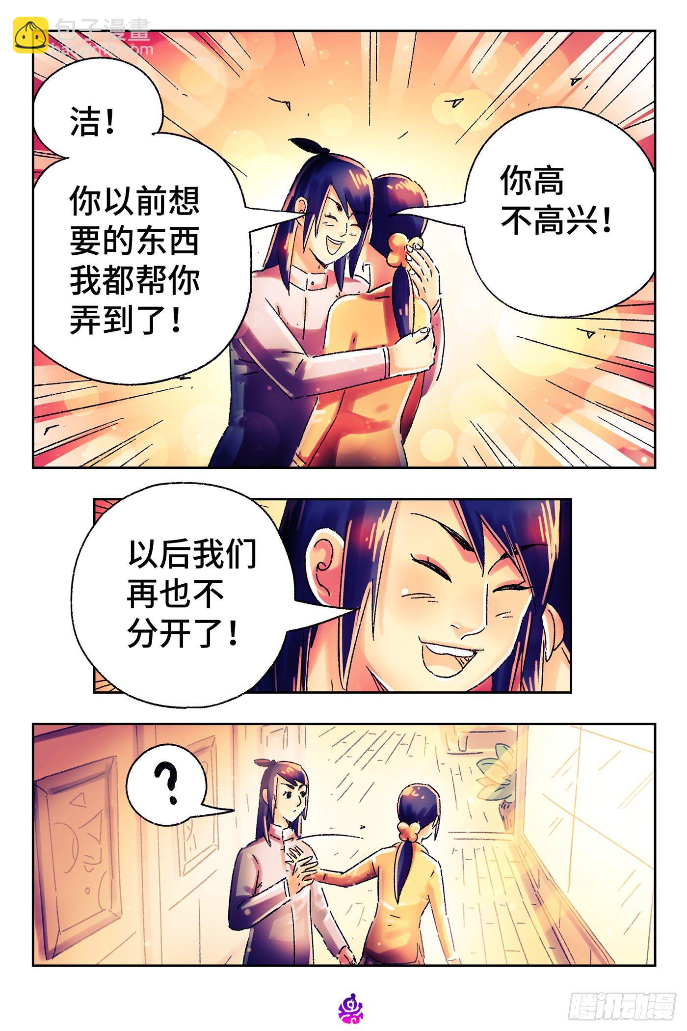 第五百一十三话4