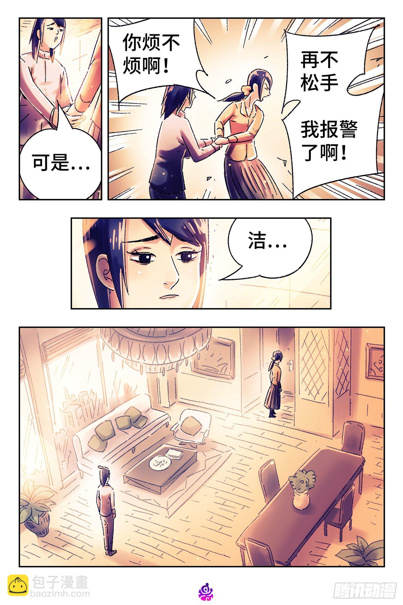 第五百一十三话6
