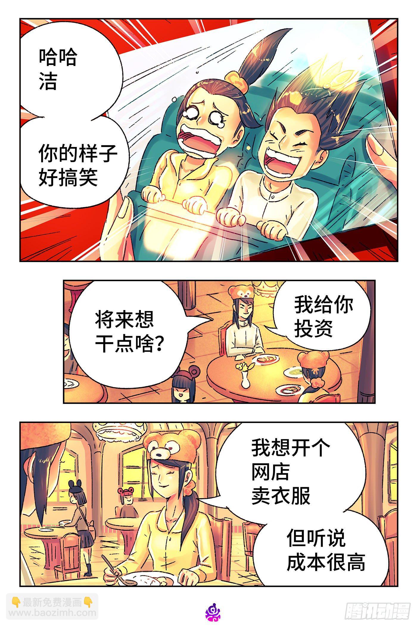 第五百一十六话1