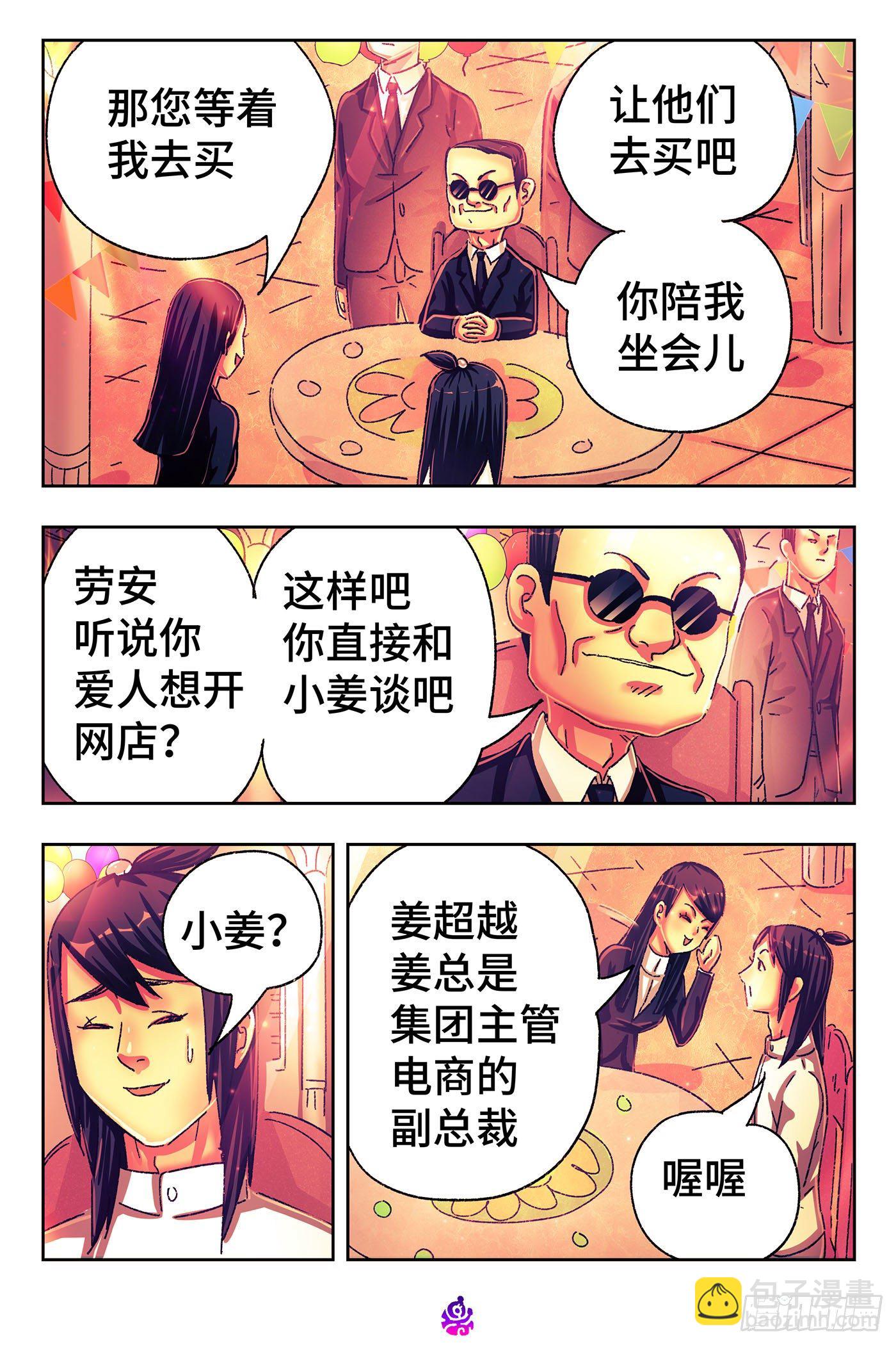 第五百一十六话10