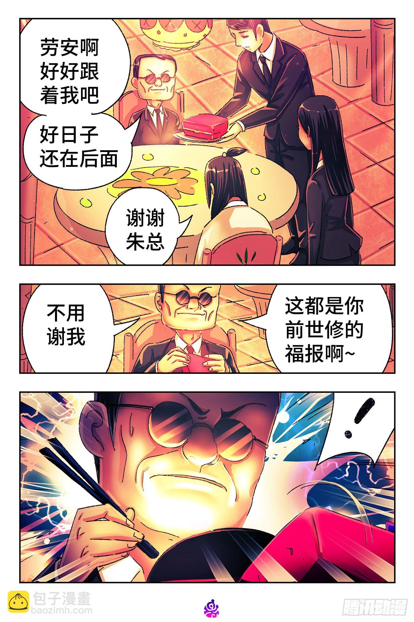 第五百一十六话11