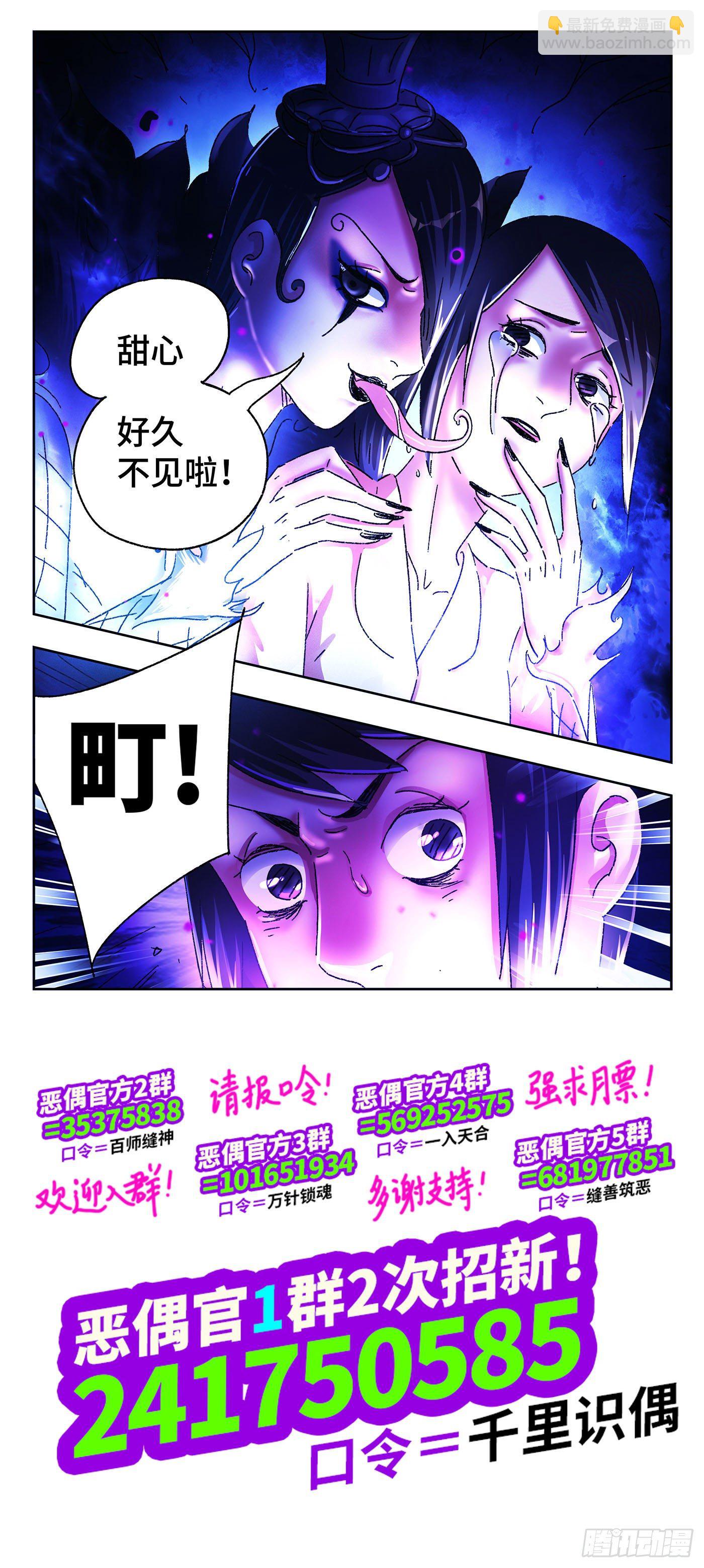 第五百一十六话15