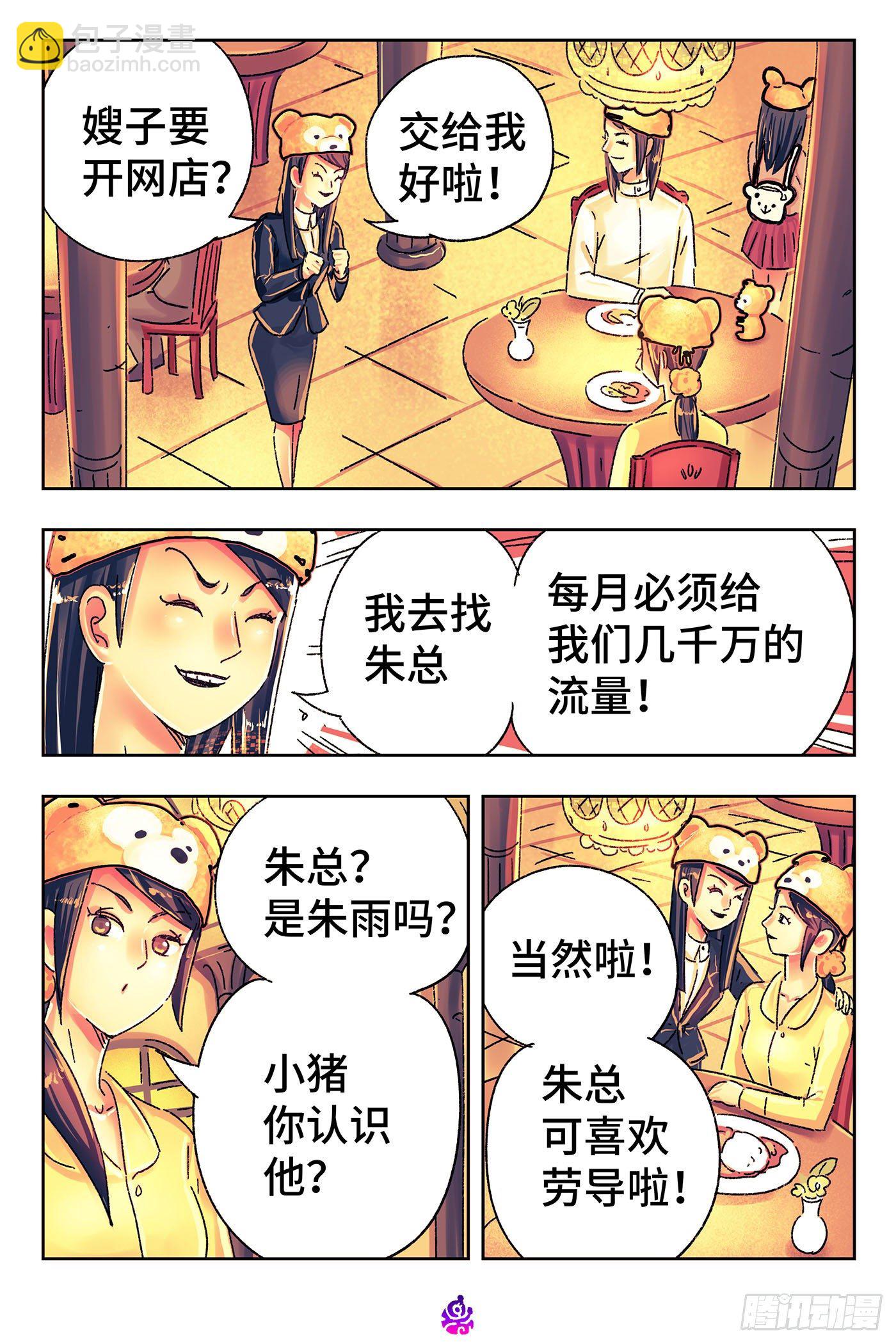 第五百一十六话2