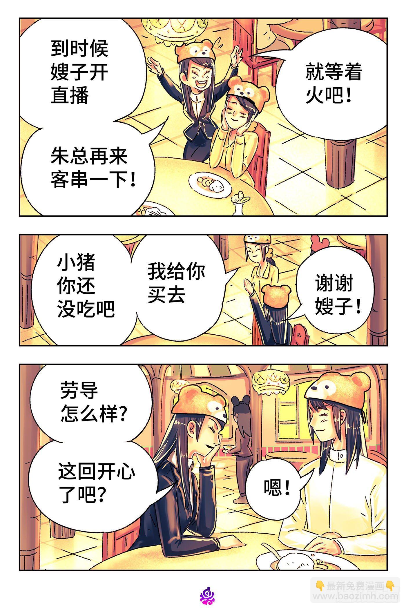 第五百一十六话3