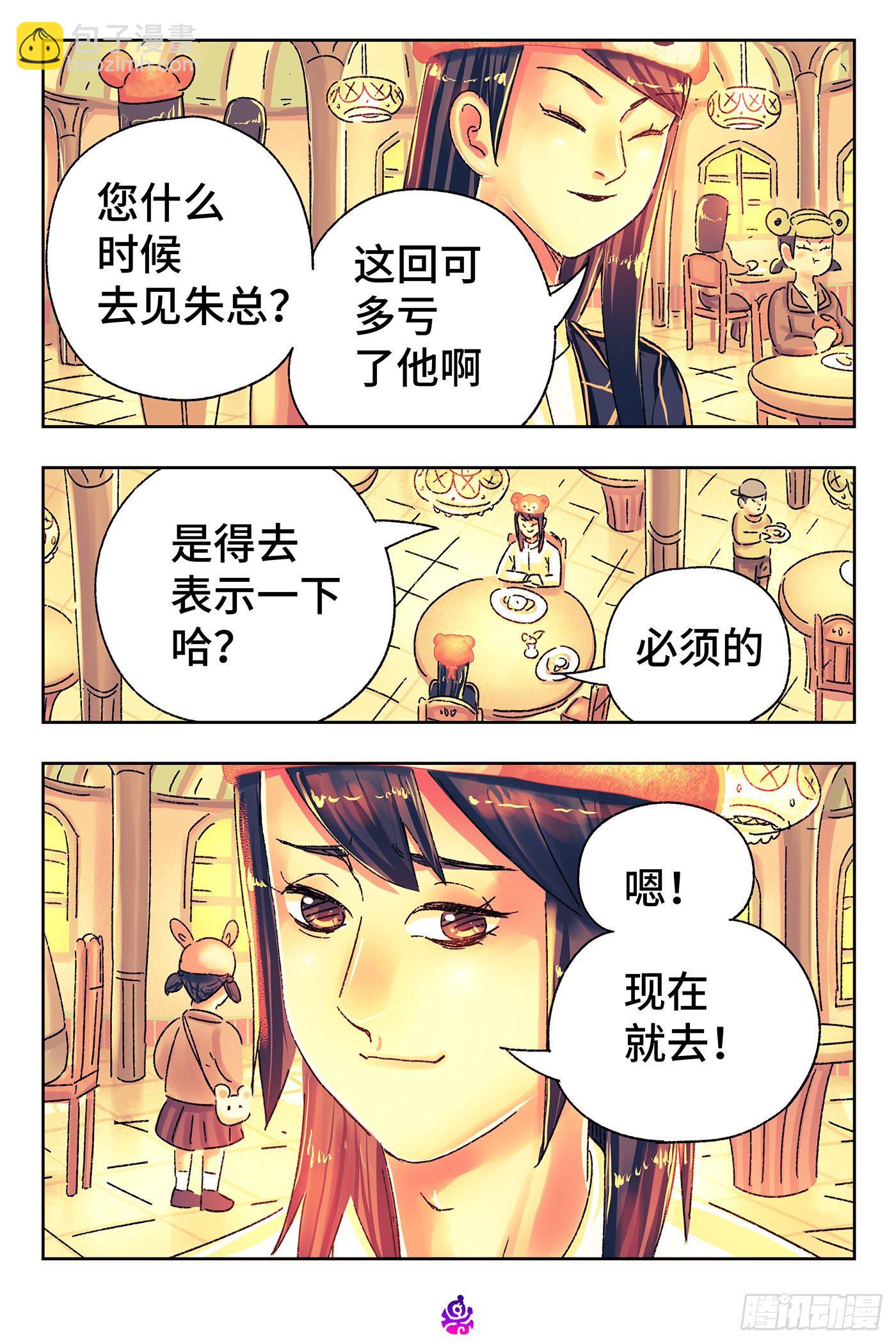 第五百一十六话4