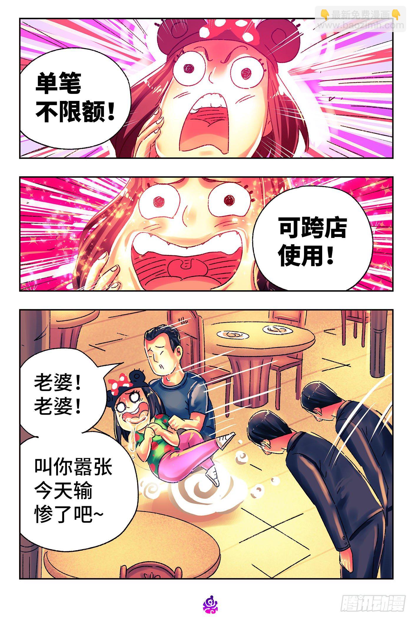 第五百一十六话7