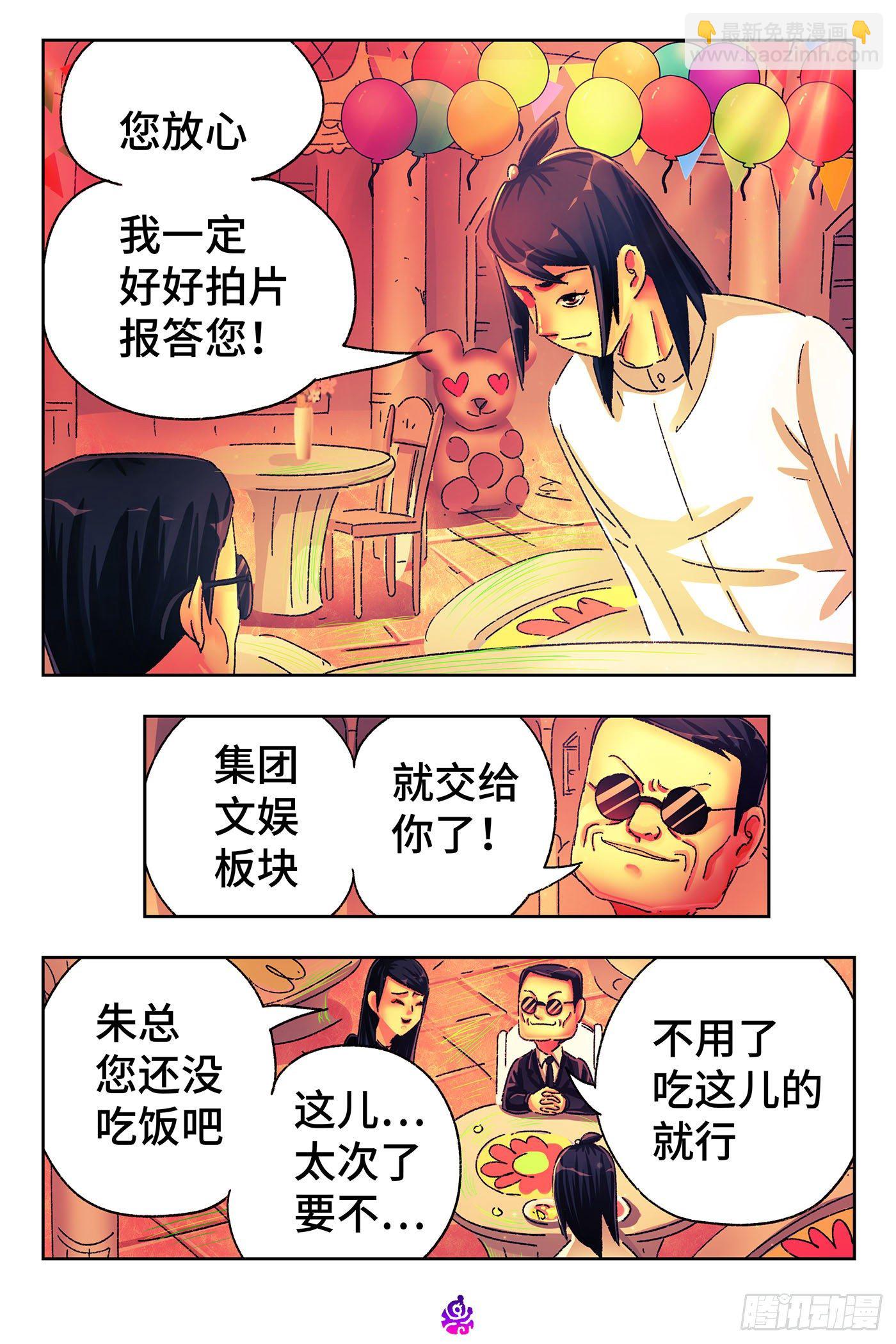 第五百一十六话9