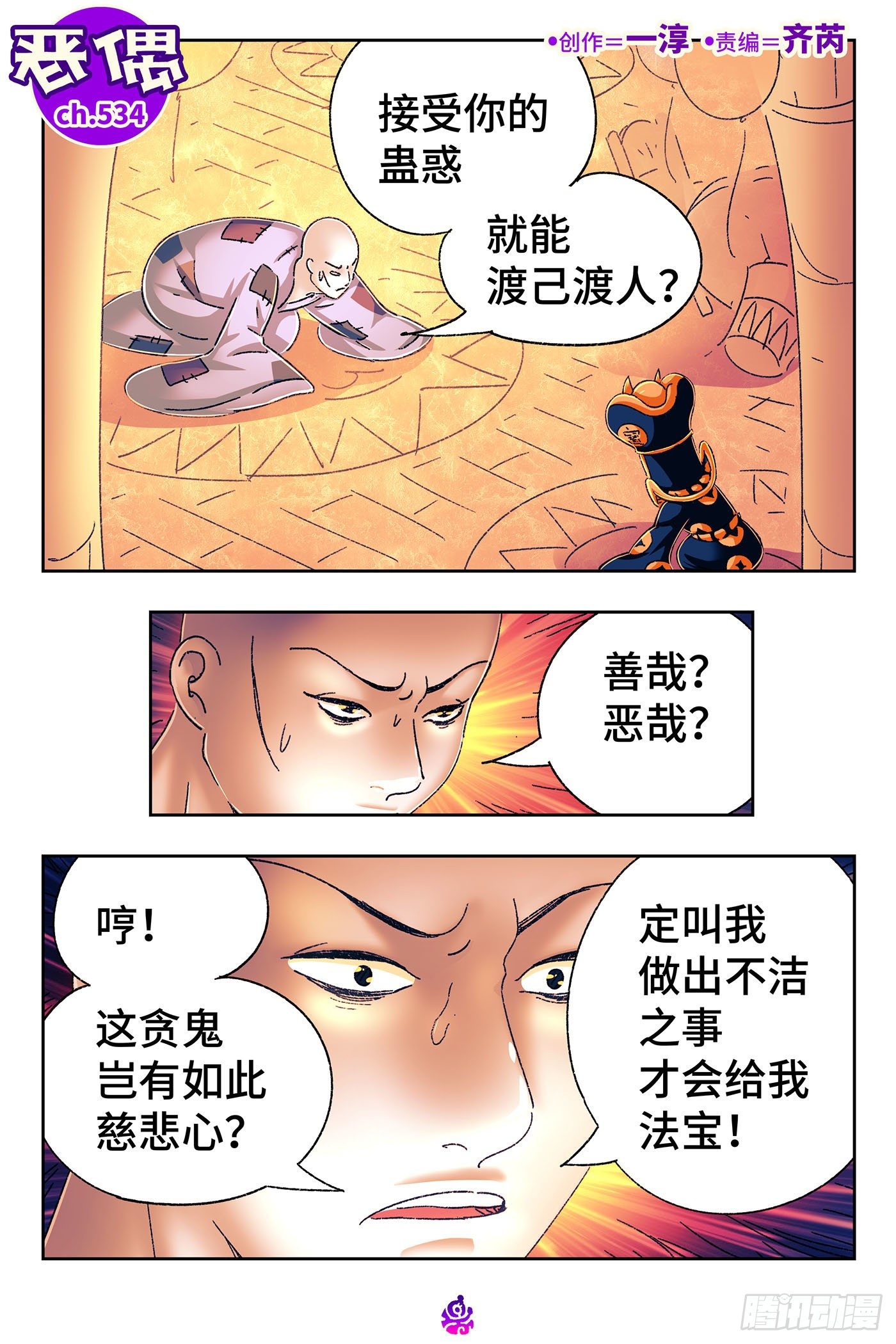 第五百三十四话0