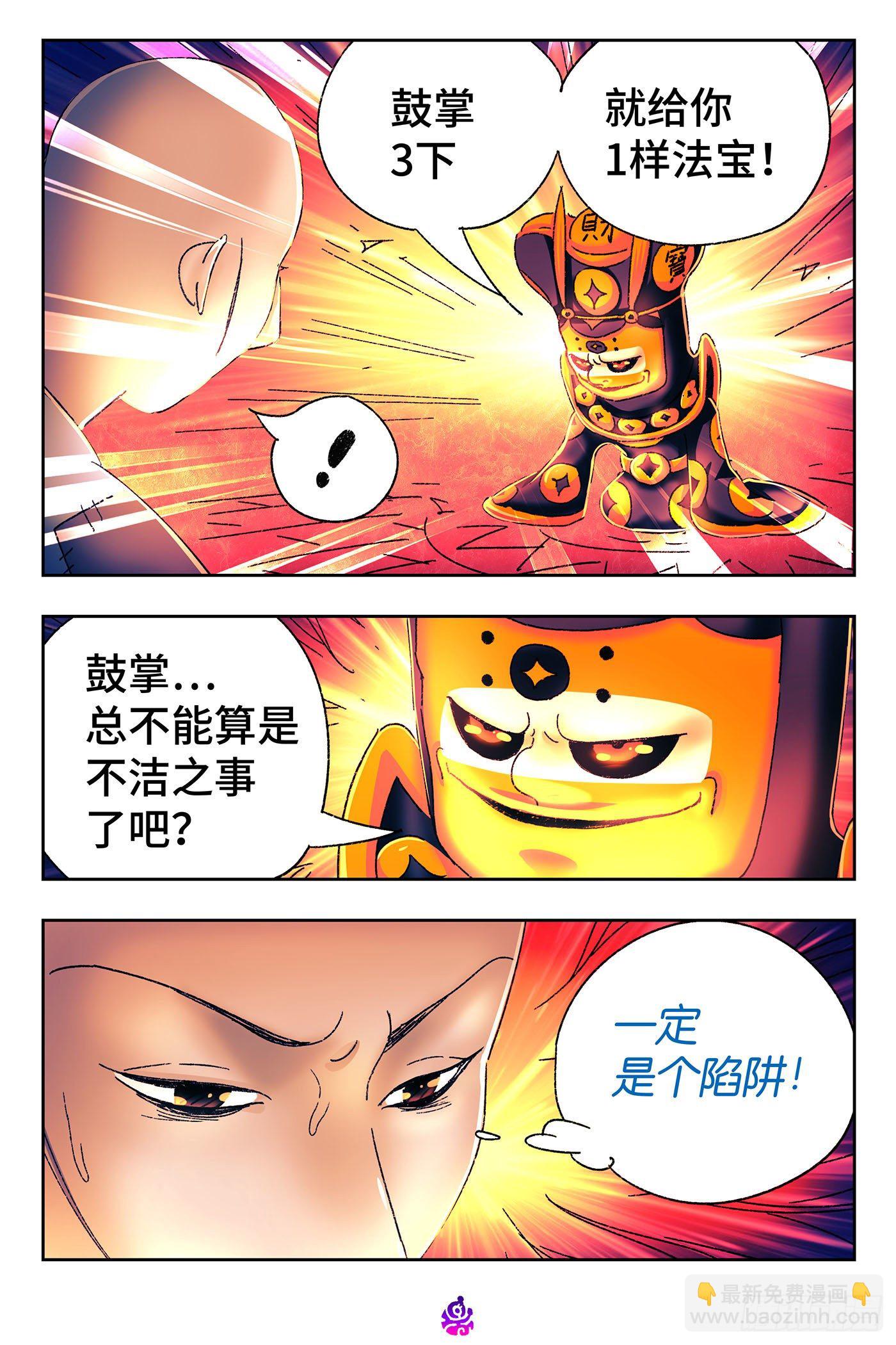 第五百三十四话1