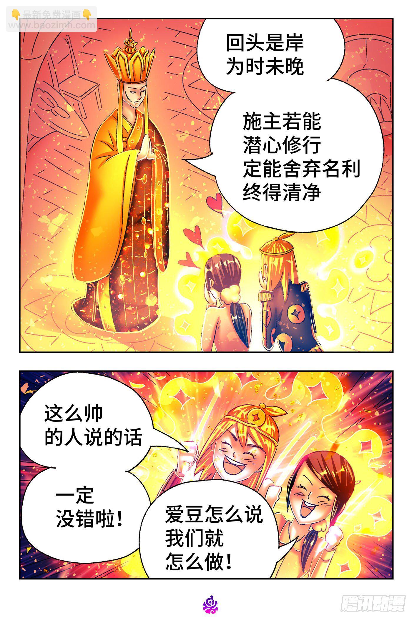 第五百三十四话6