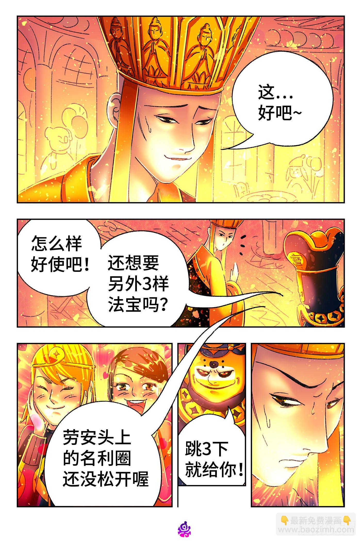第五百三十四话7