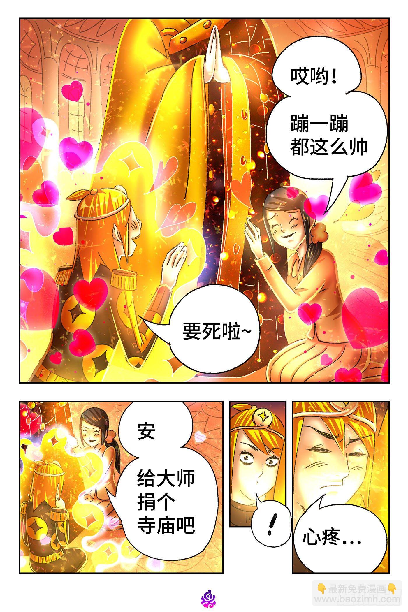 第五百三十四话9
