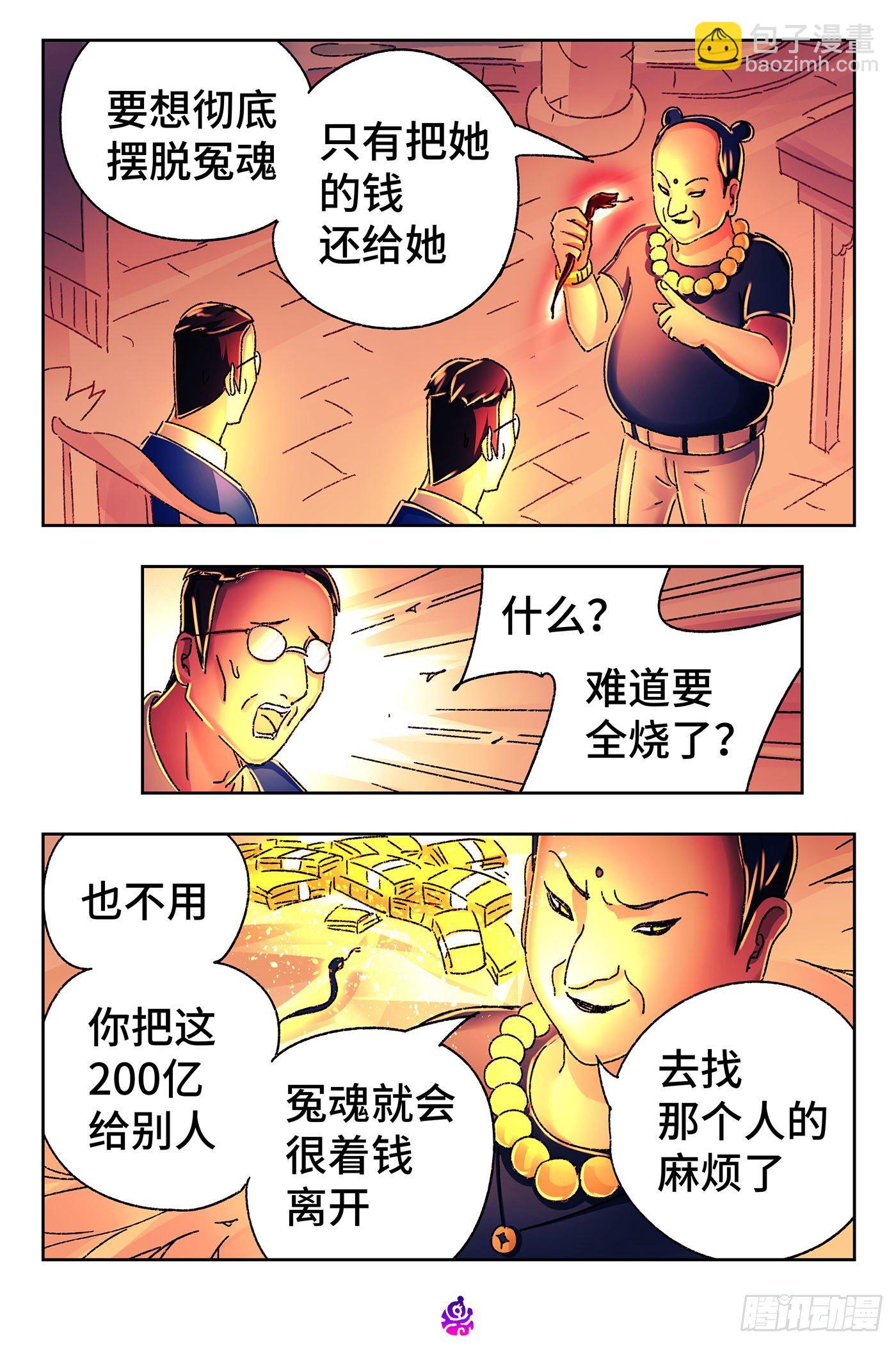 第五百四十四话10
