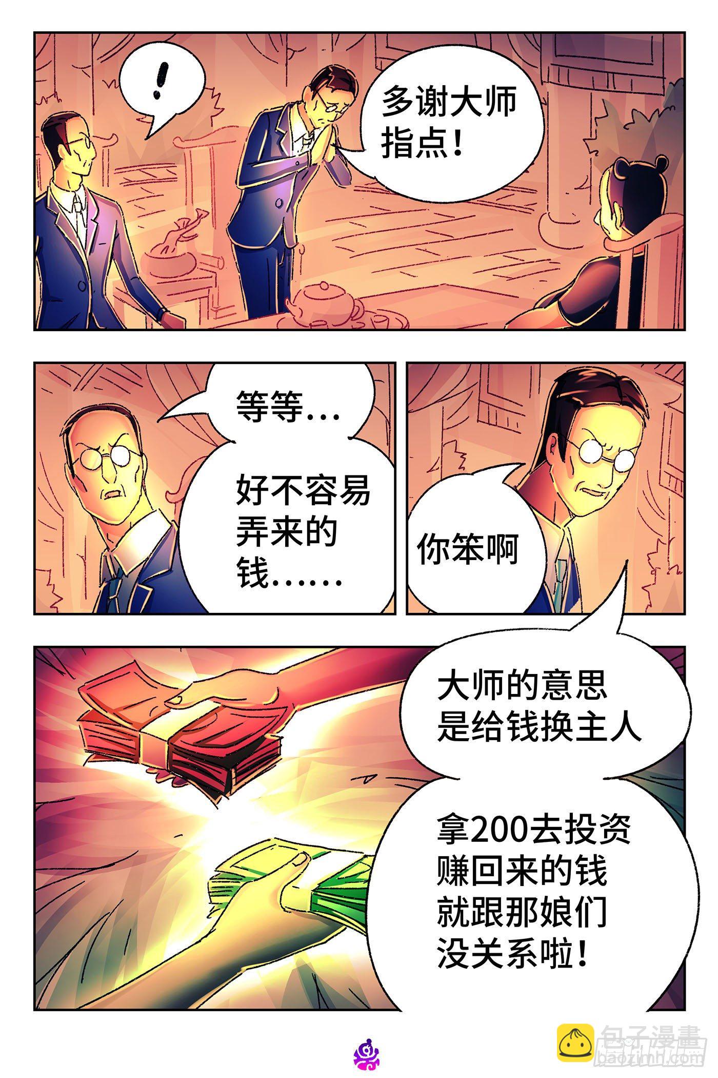 第五百四十四话11