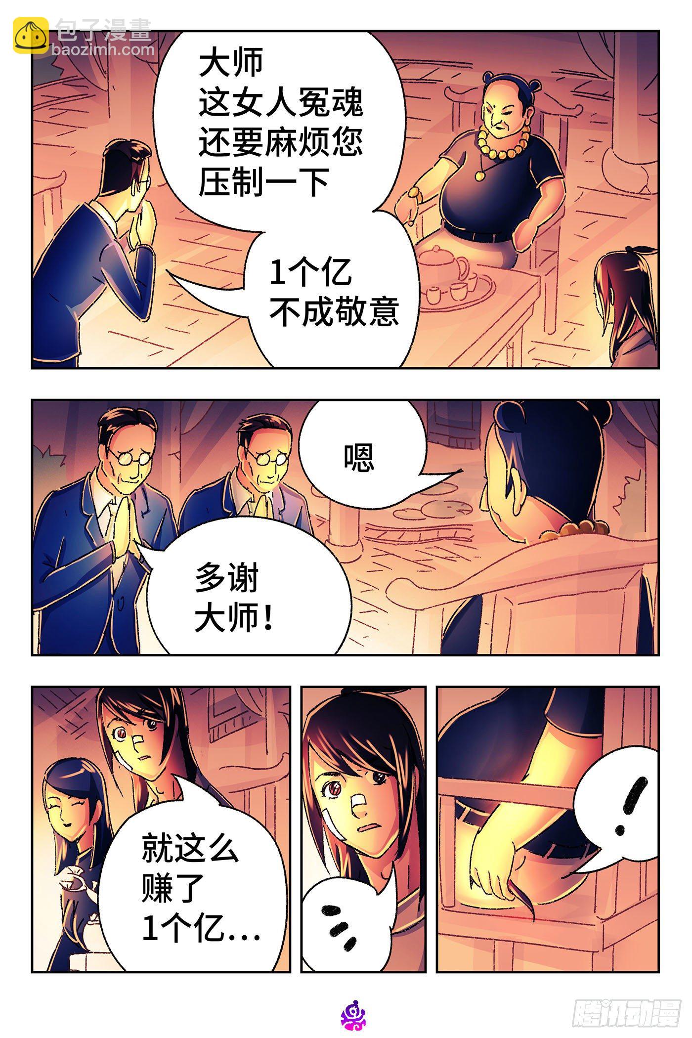 第五百四十四话12