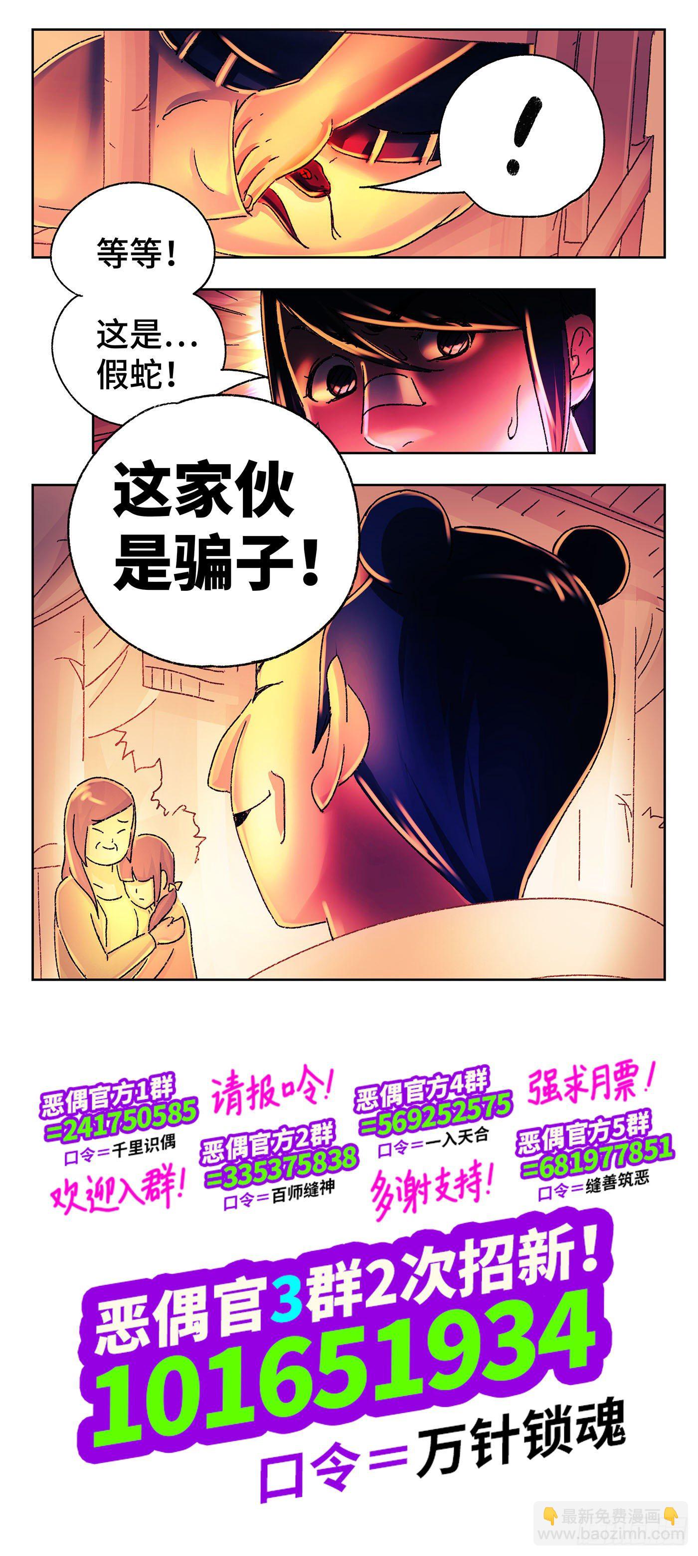 第五百四十四话13