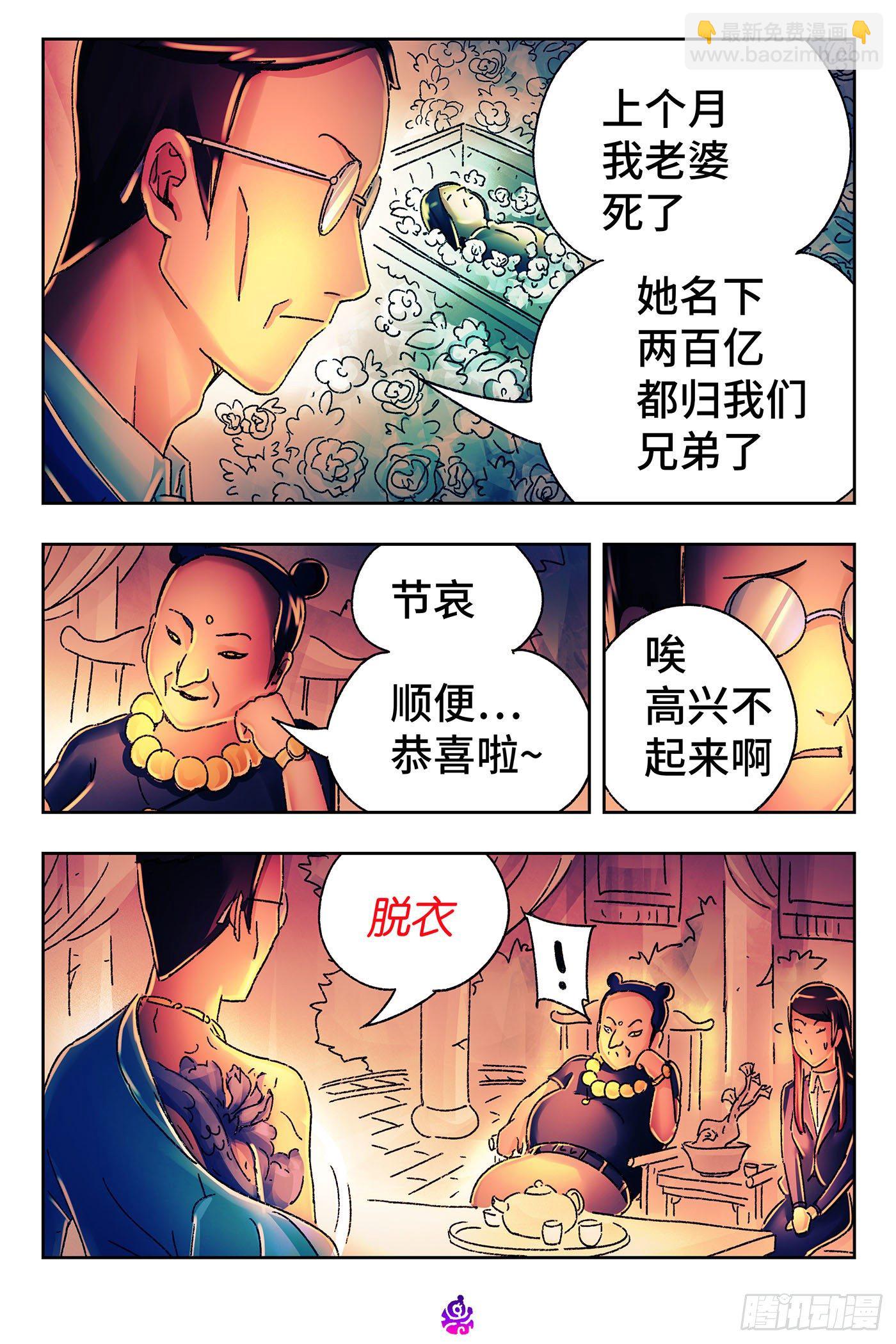 第五百四十四话2