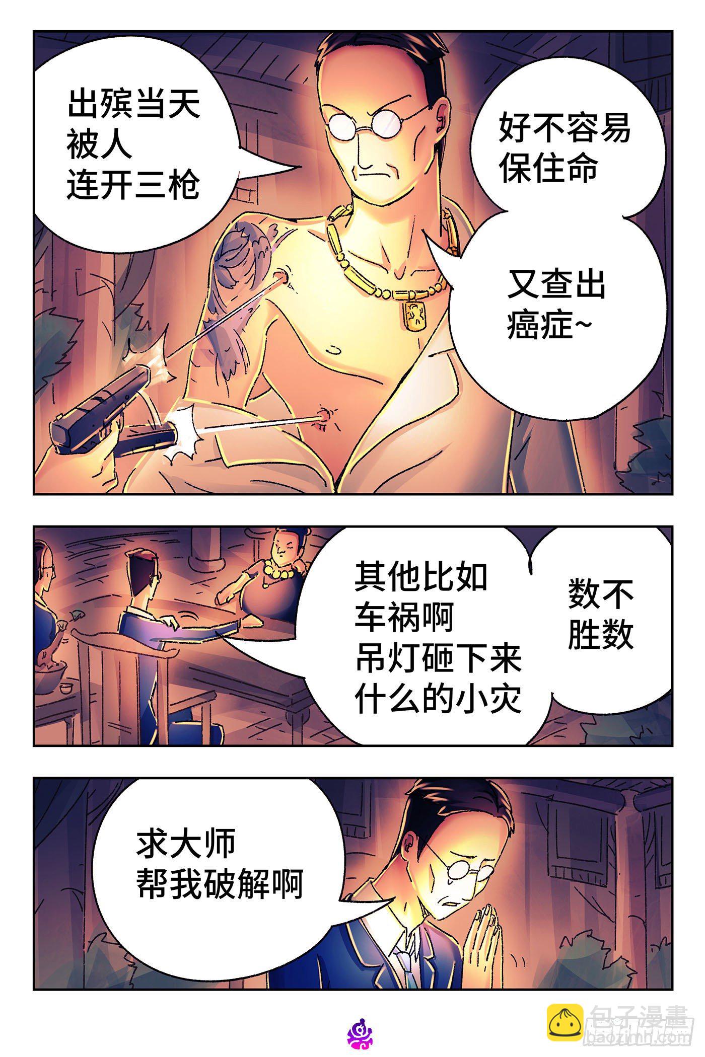 第五百四十四话3