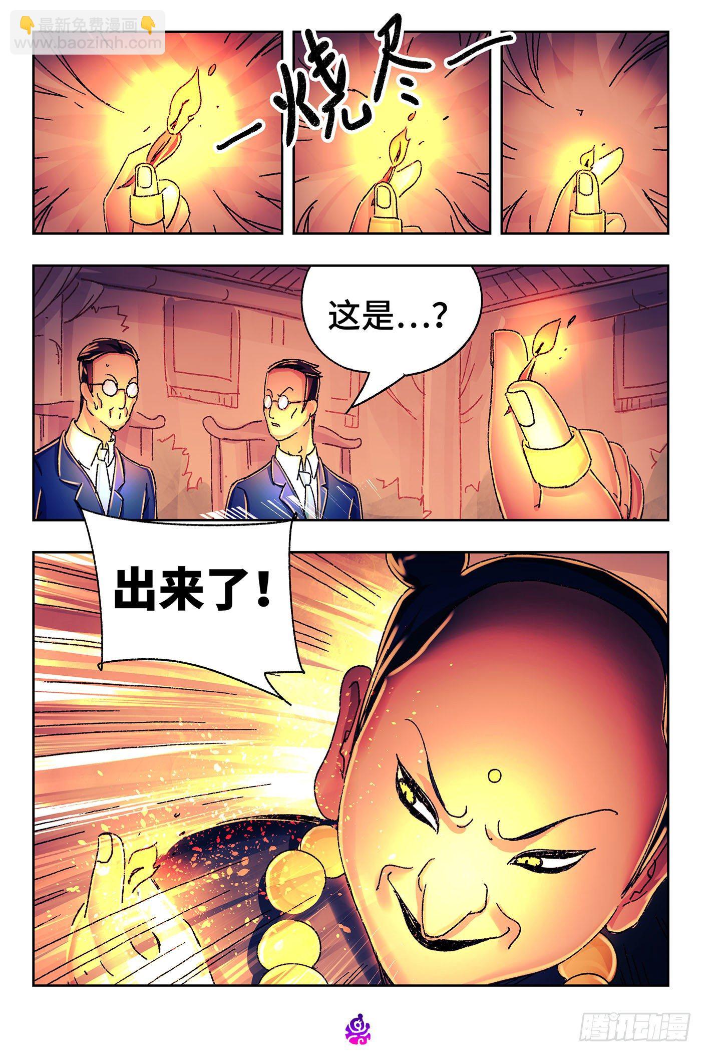 第五百四十四话6