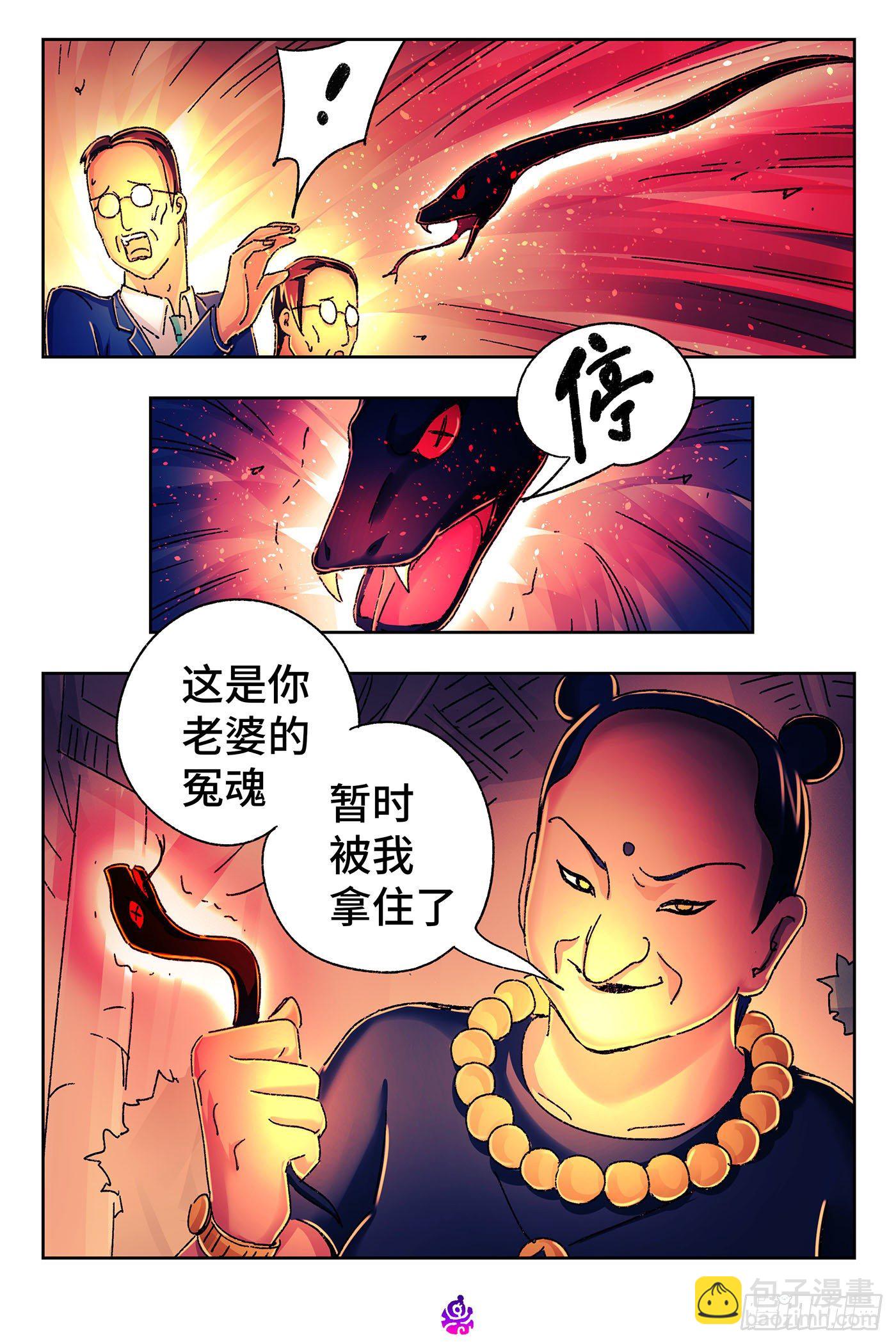第五百四十四话8