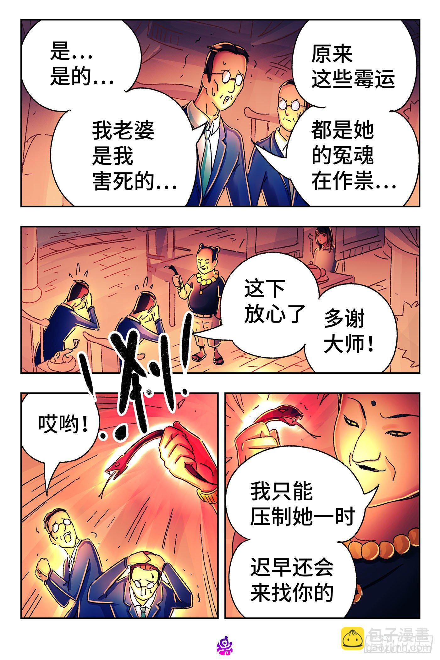 第五百四十四话9