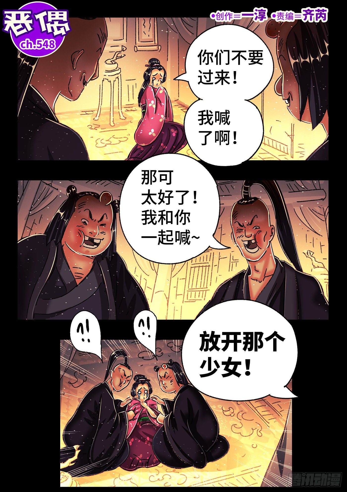 第五百四十八话0