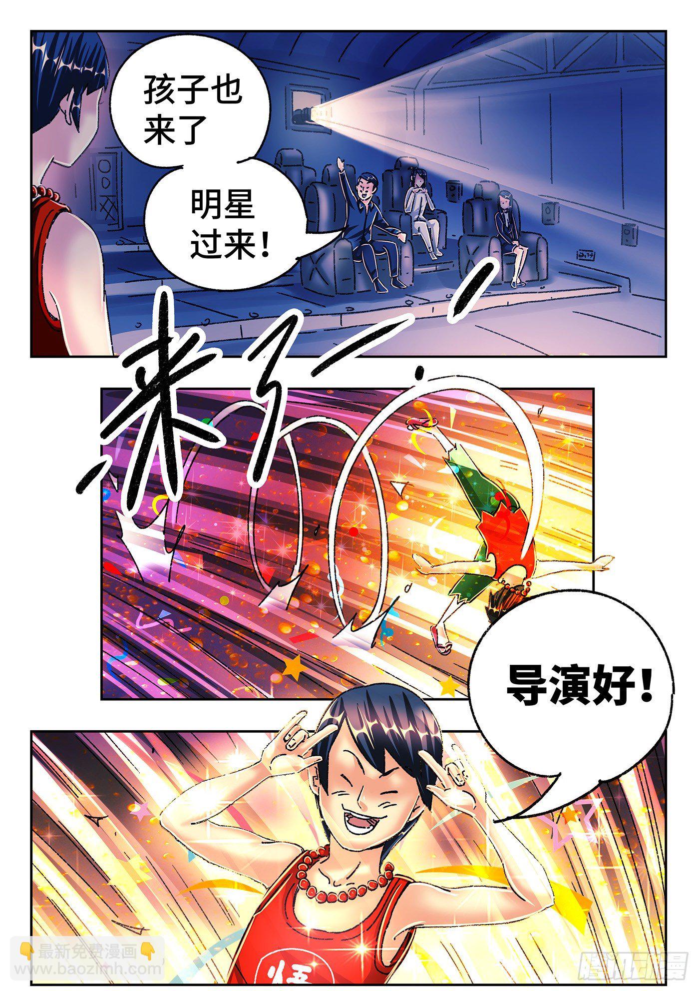 第五百四十八话12