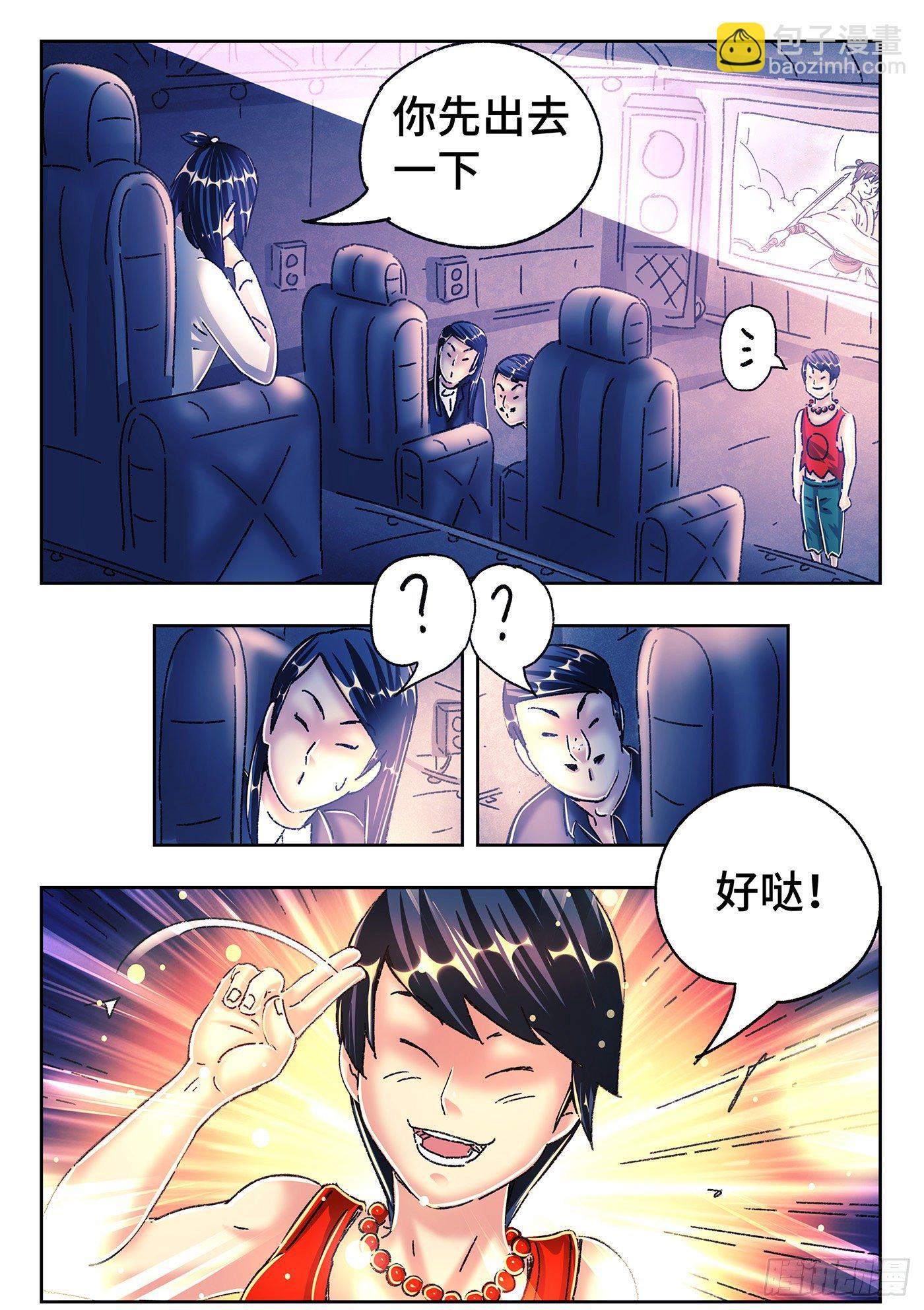 第五百四十八话14