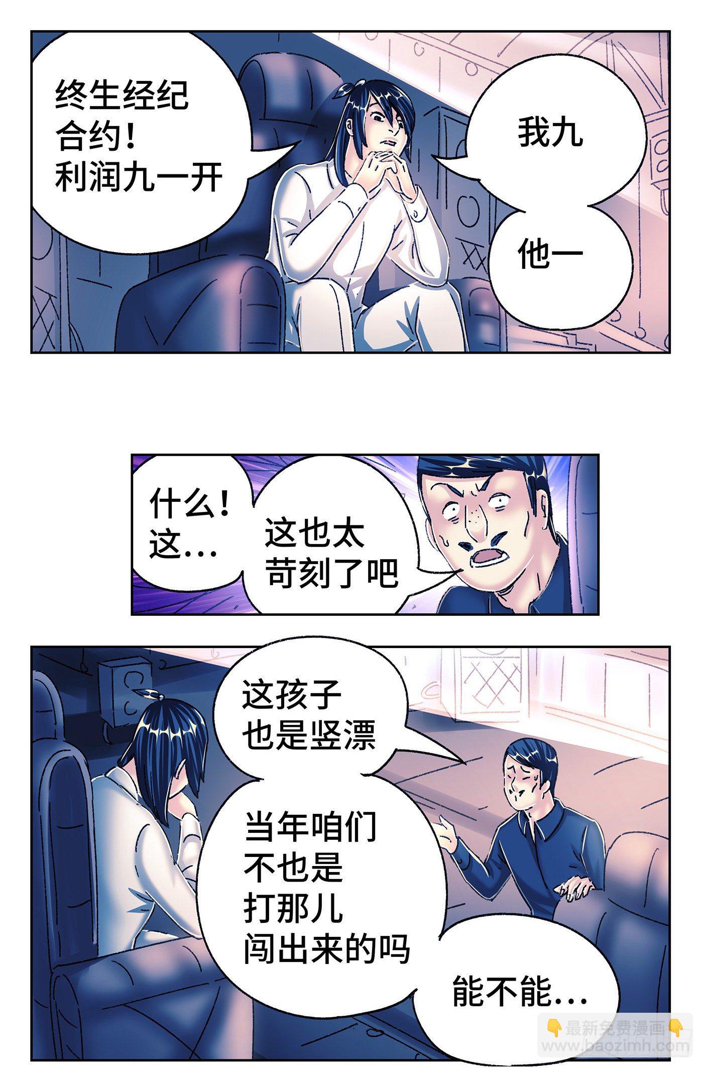 第五百四十八话16