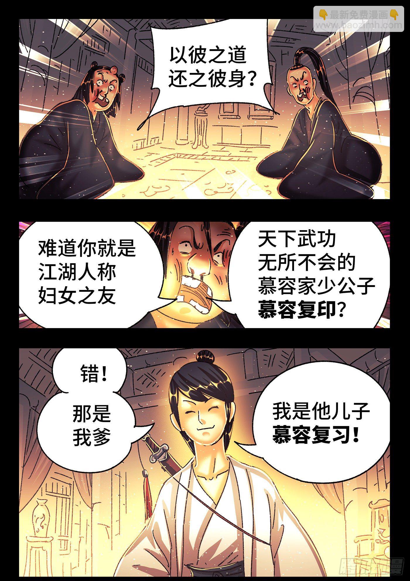 第五百四十八话3
