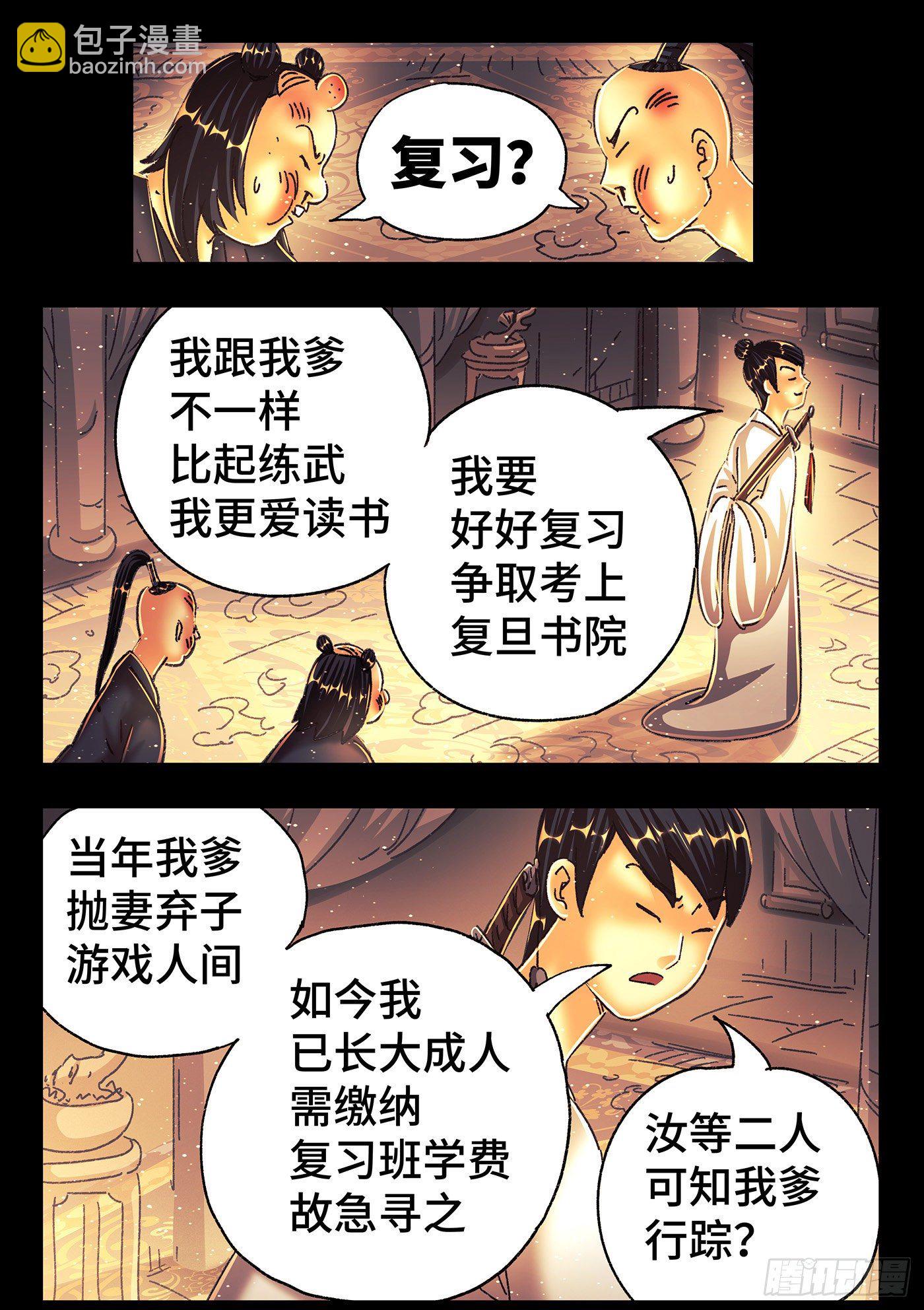 第五百四十八话4