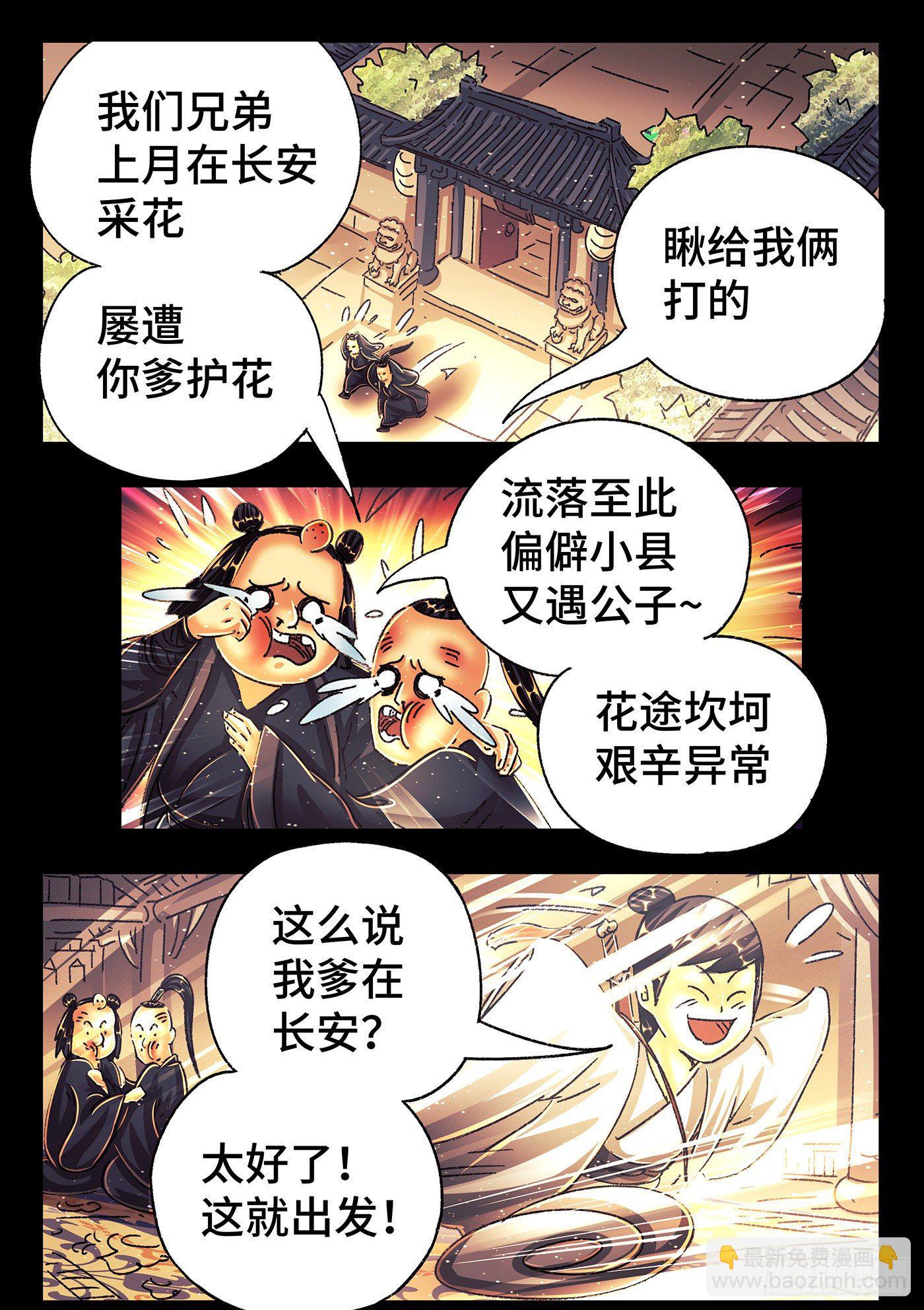 第五百四十八话5