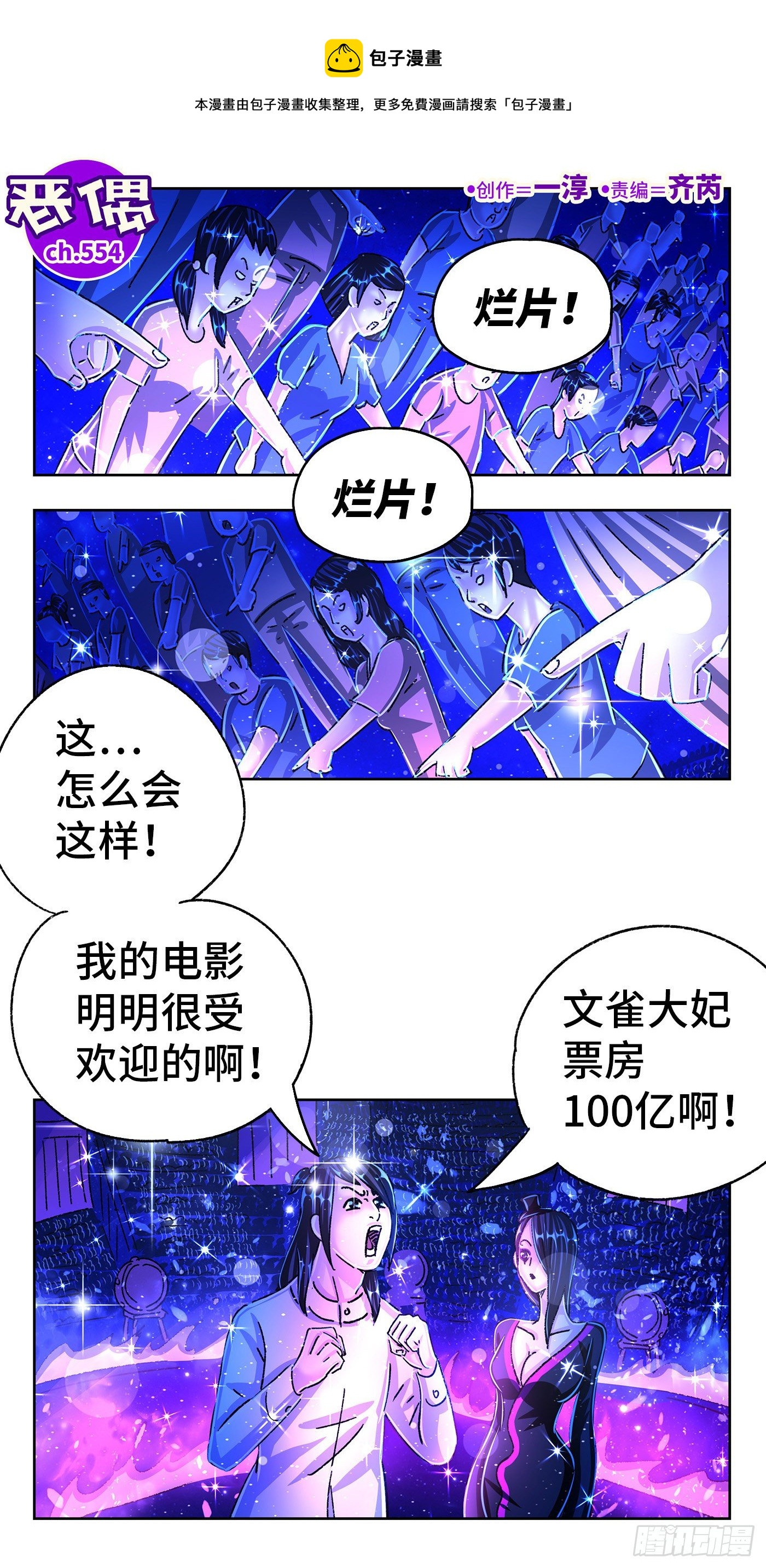 第五百五十四话0