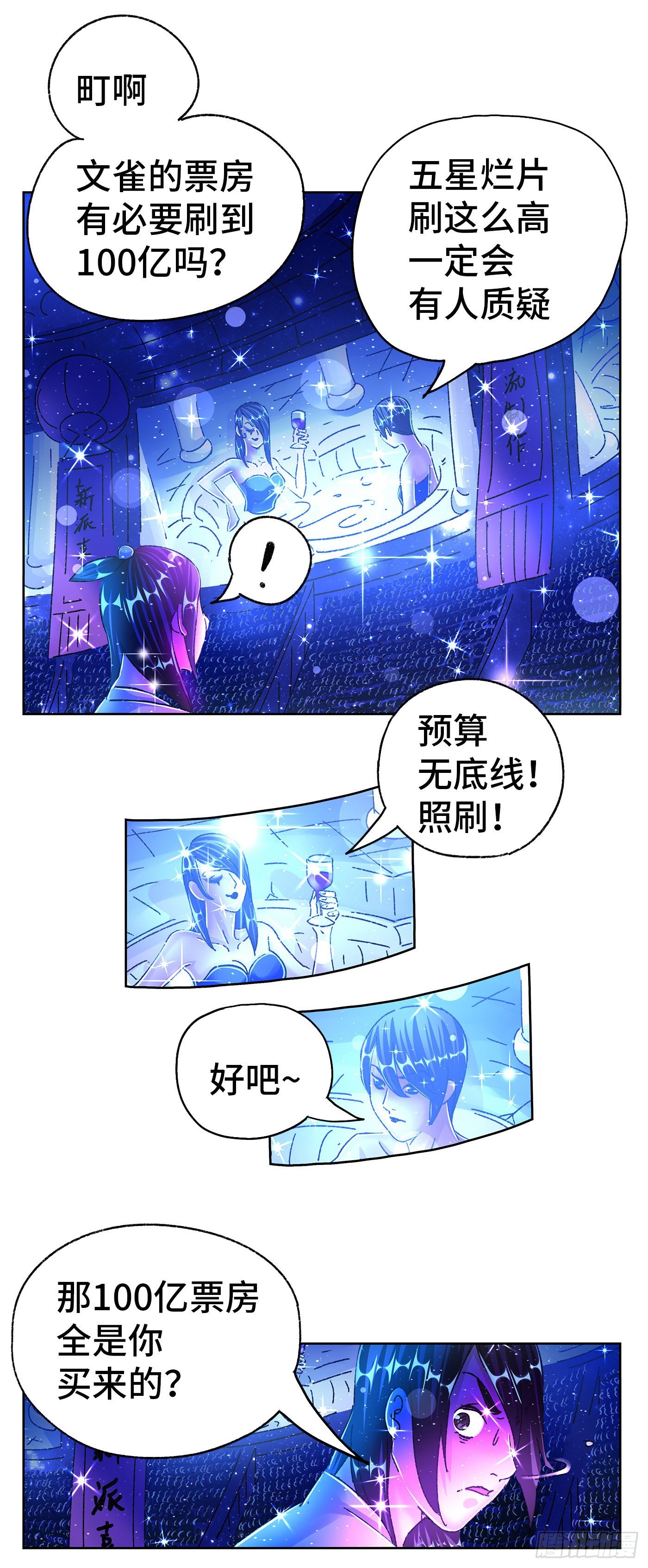 第五百五十四话1