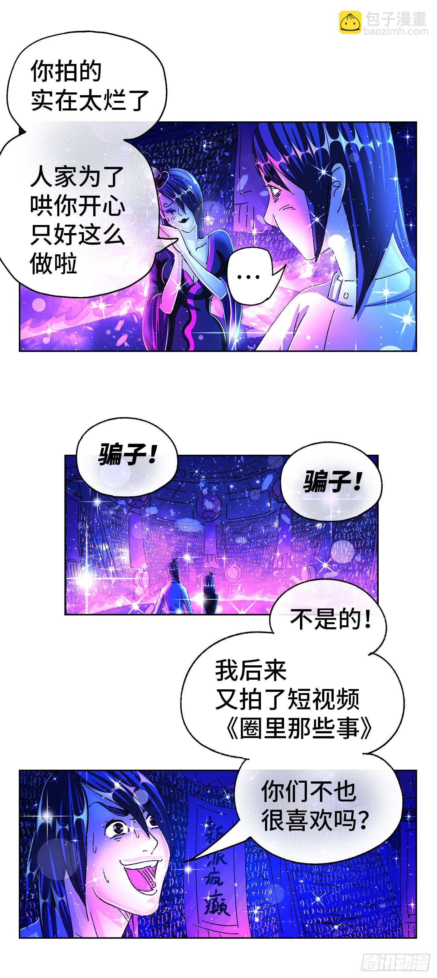 第五百五十四话2