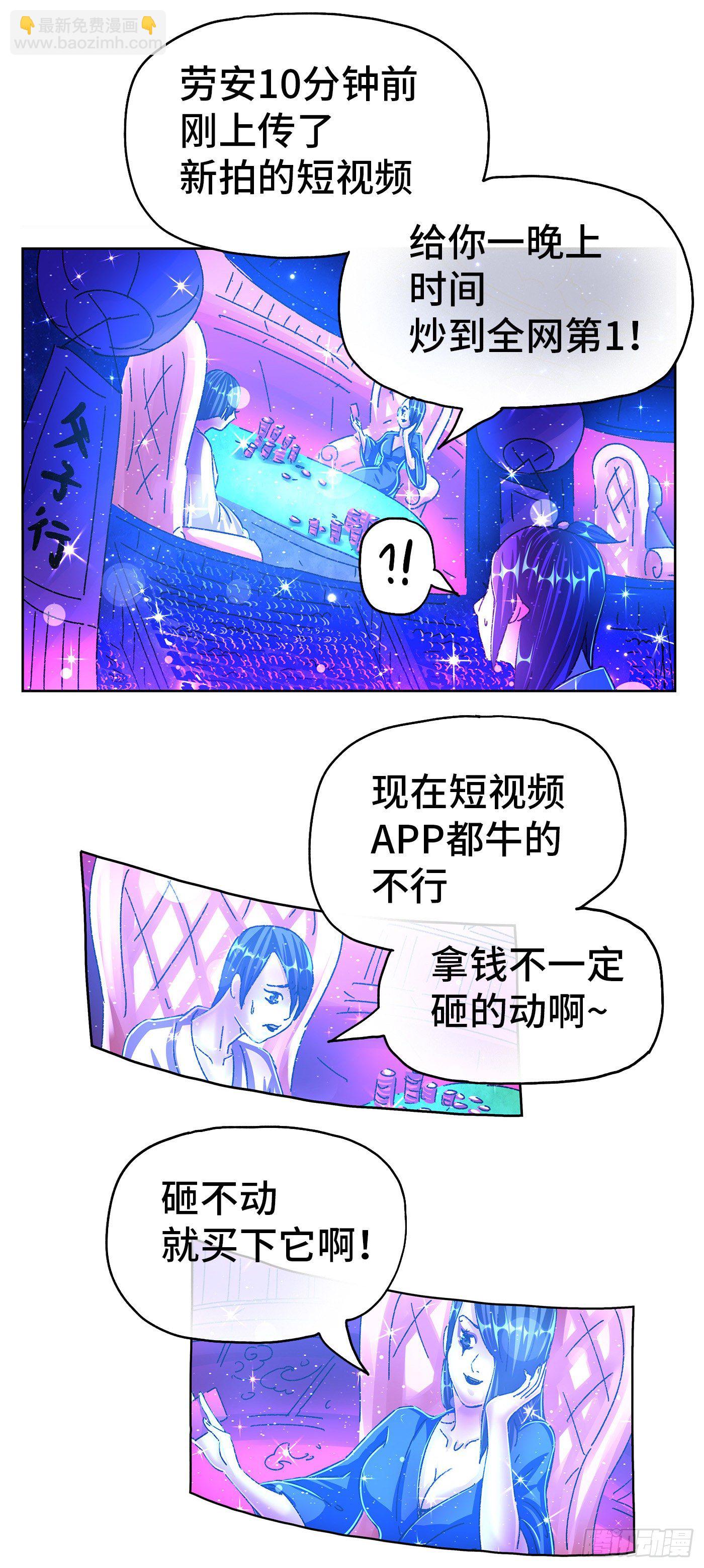 第五百五十四话3