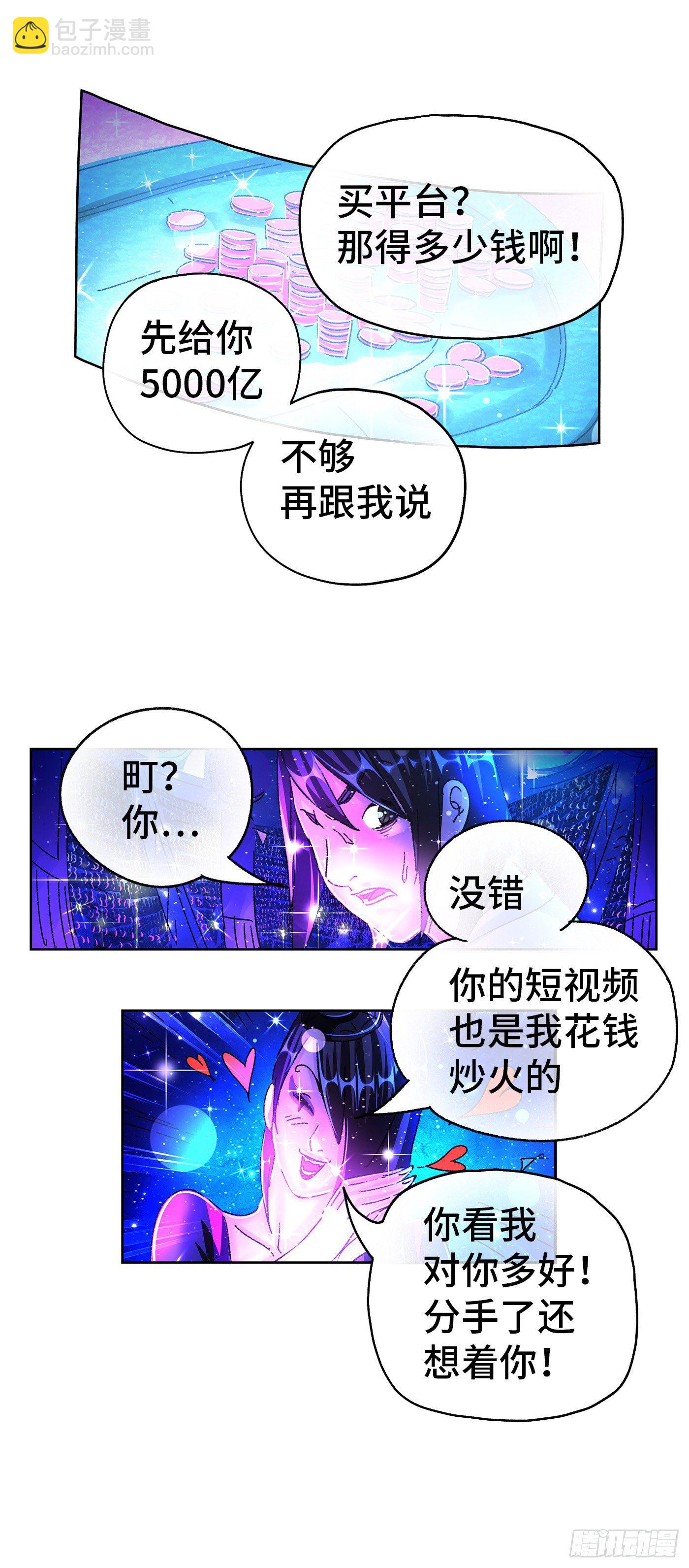 第五百五十四话4