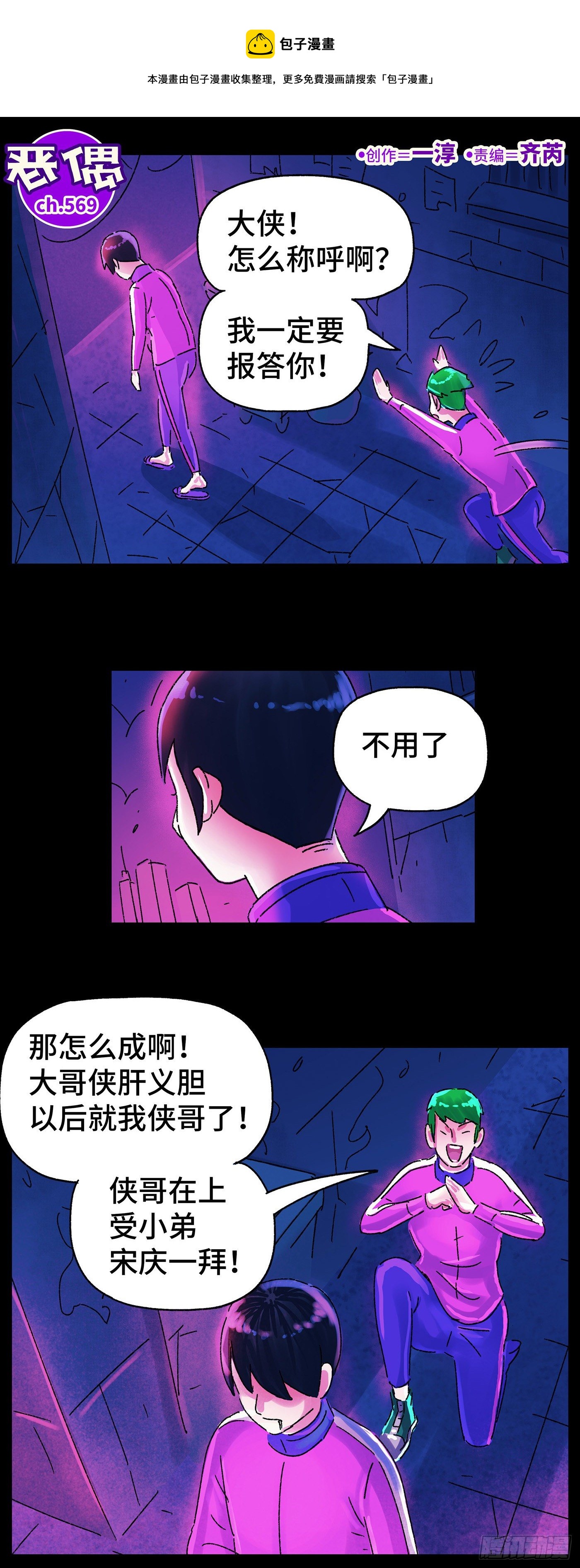 第五百六十九话0