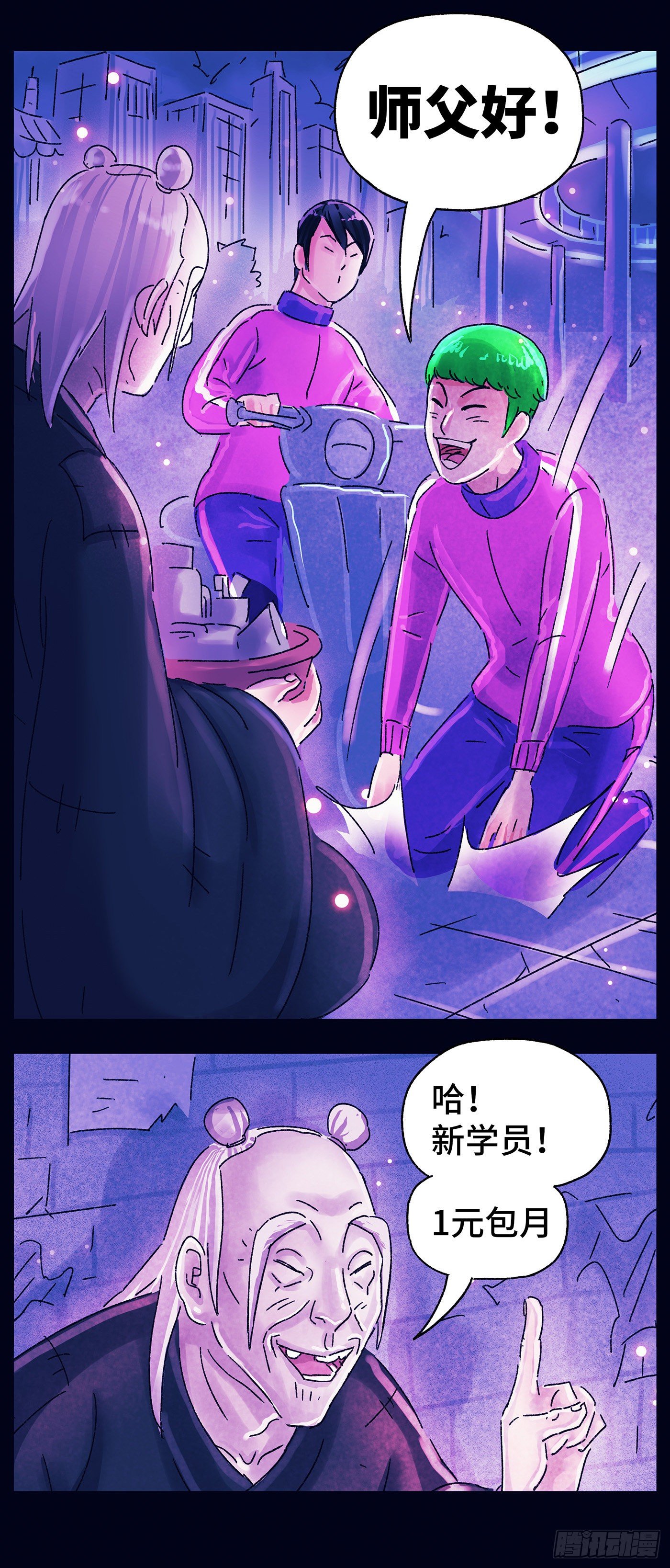 第五百六十九话2
