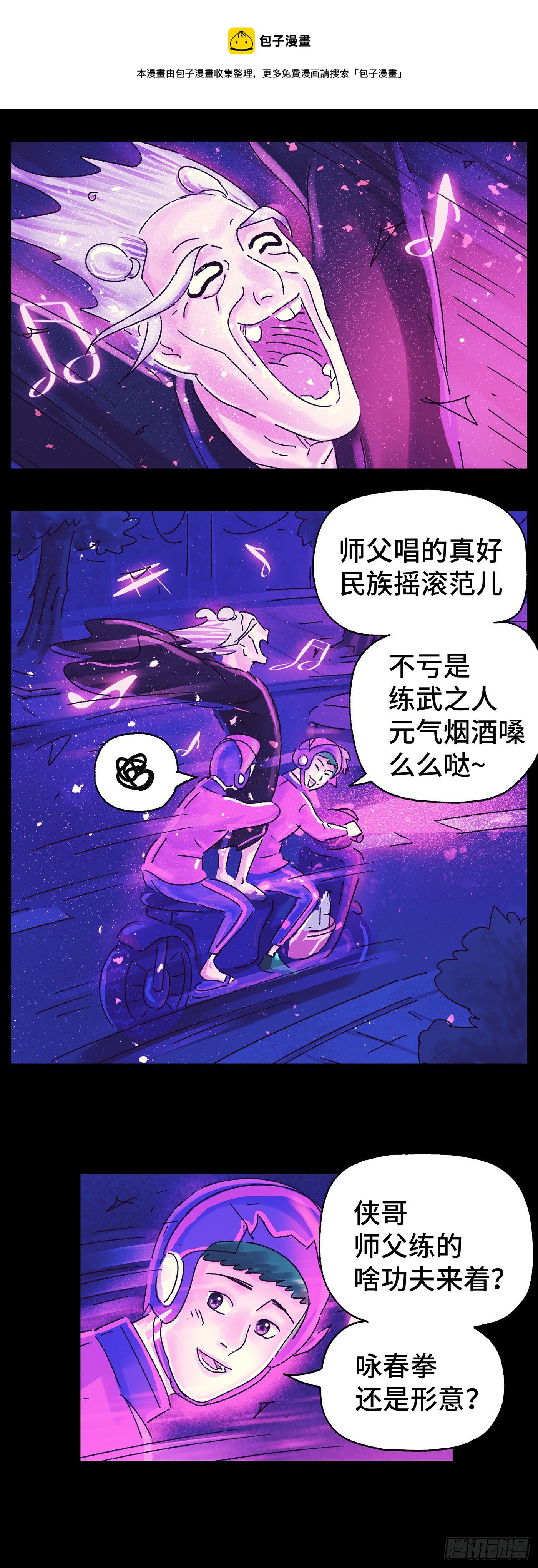 第五百六十九话6