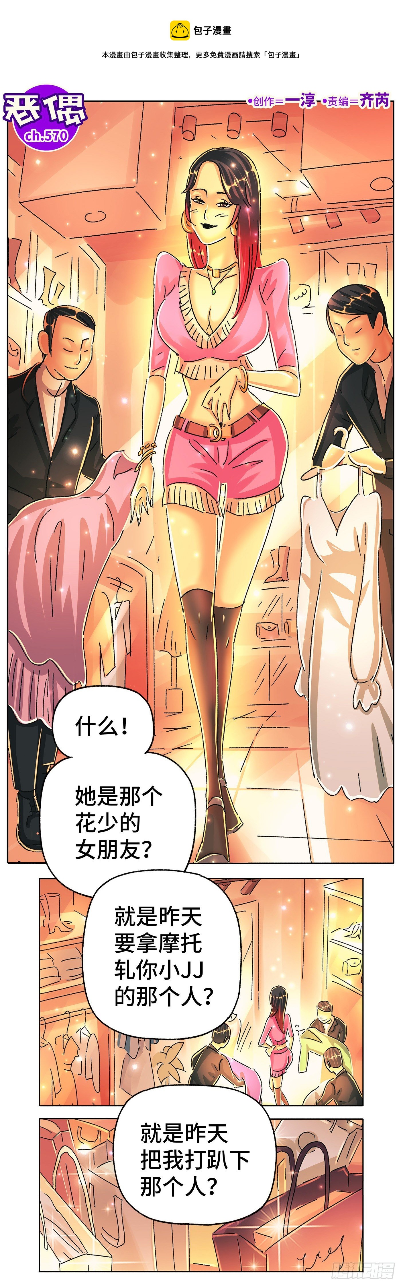 第五百七十话0