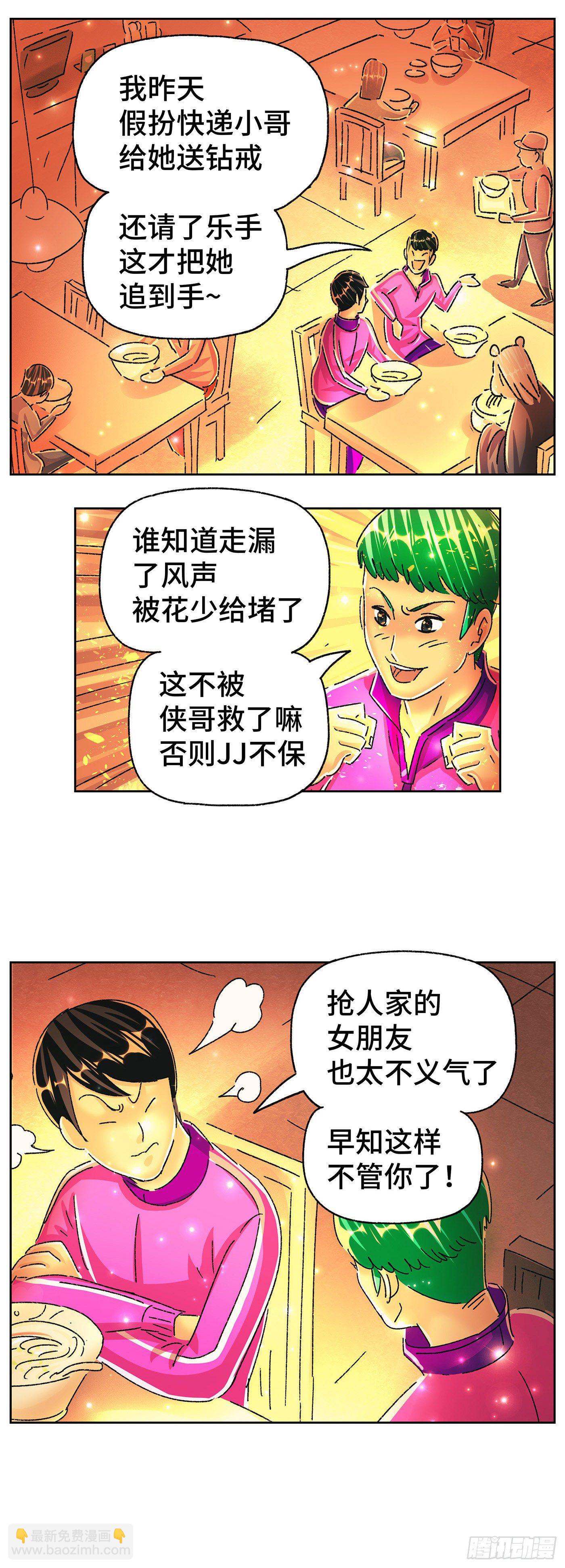 第五百七十话1