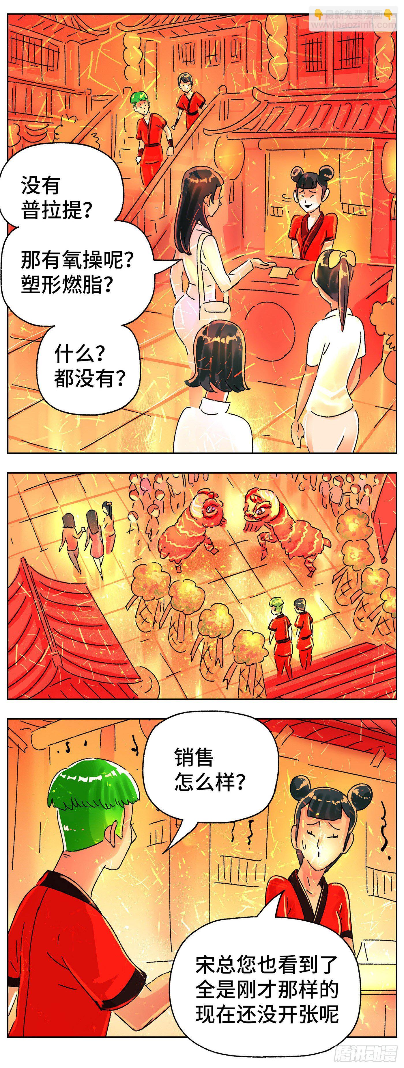 第五百七十话10