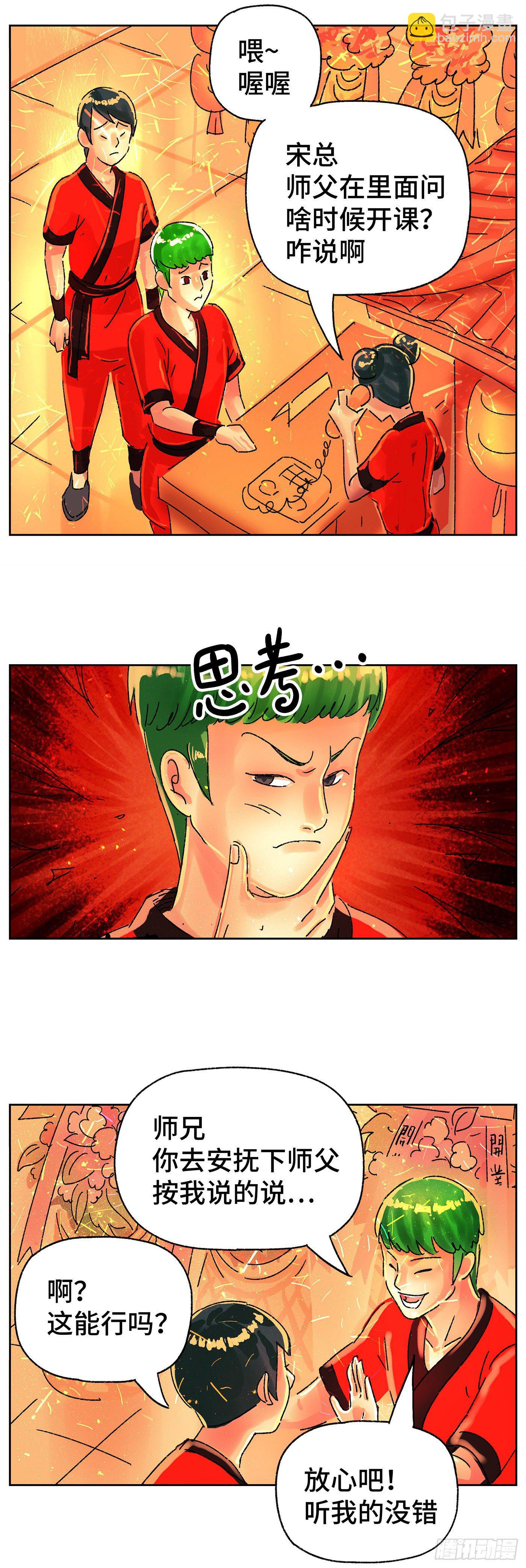 第五百七十话11