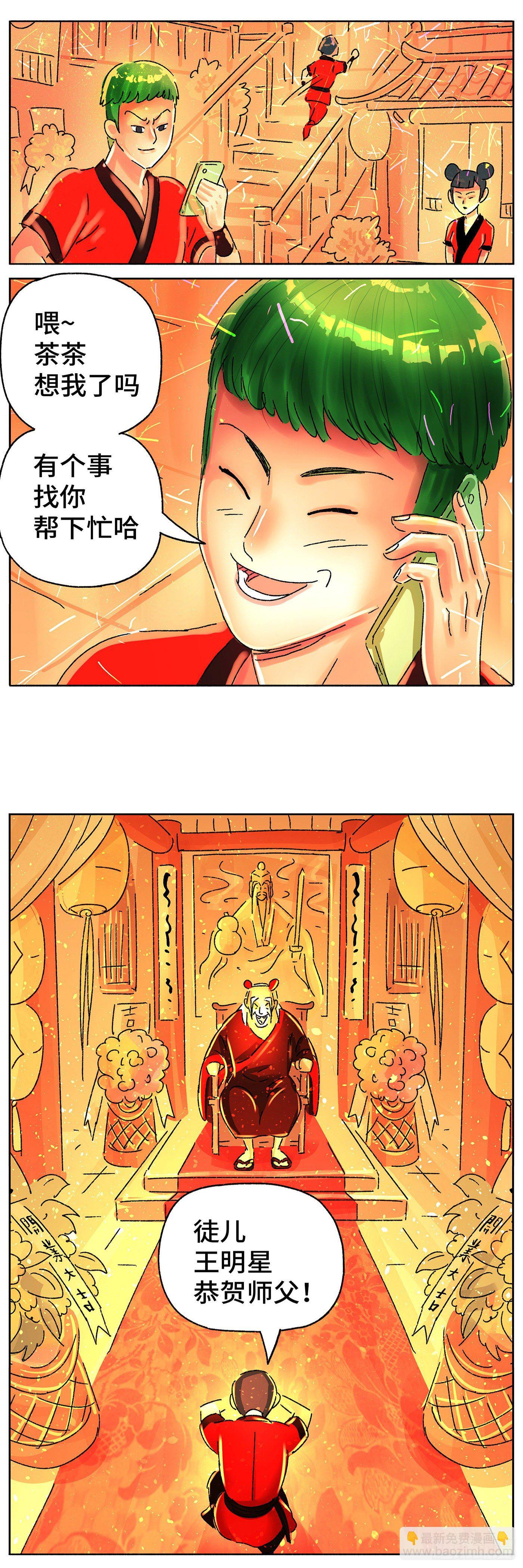 第五百七十话12
