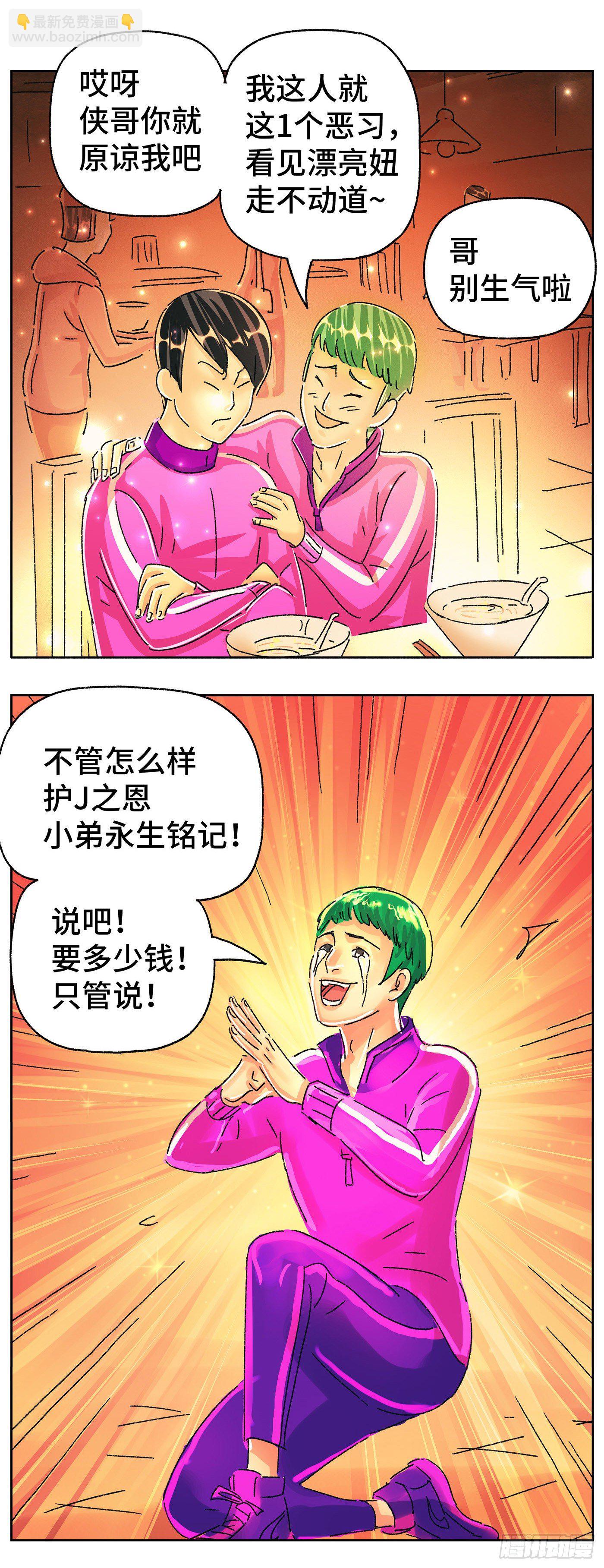 第五百七十话2