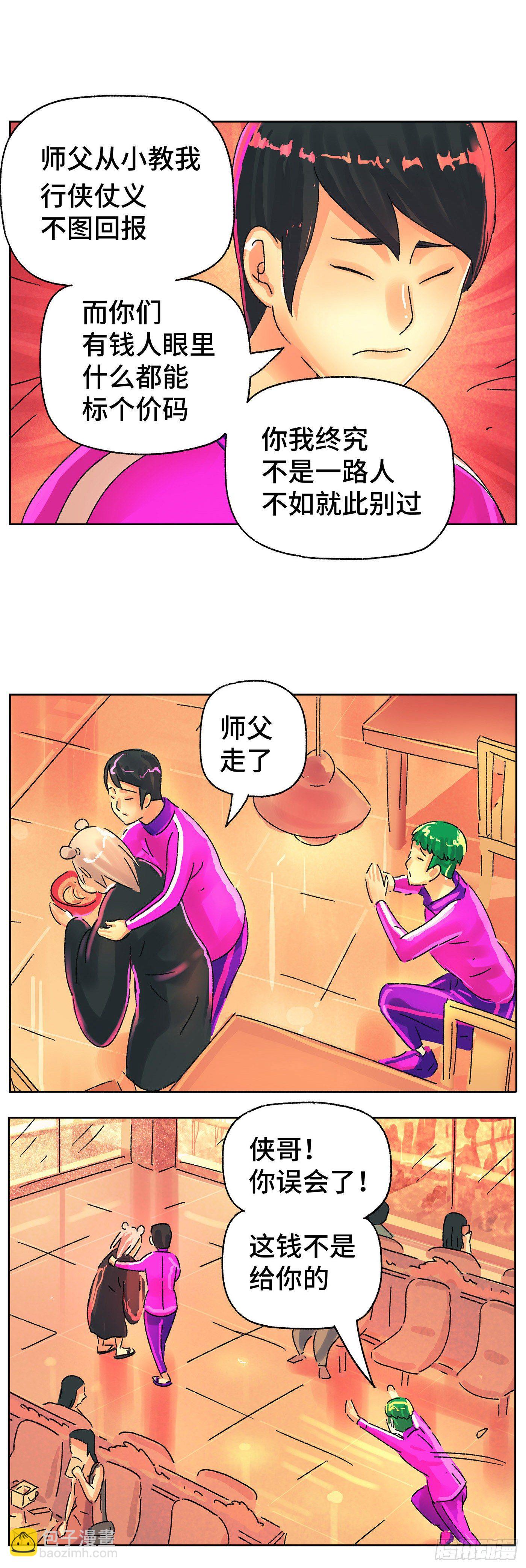 第五百七十话3