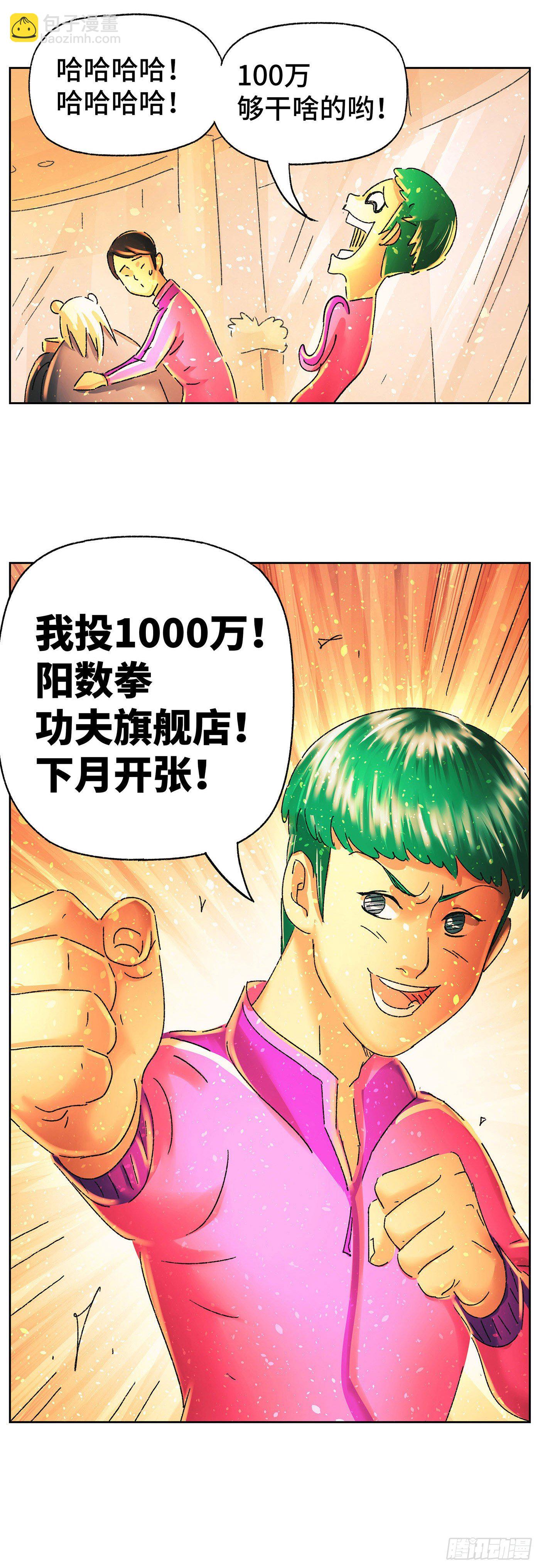 第五百七十话6