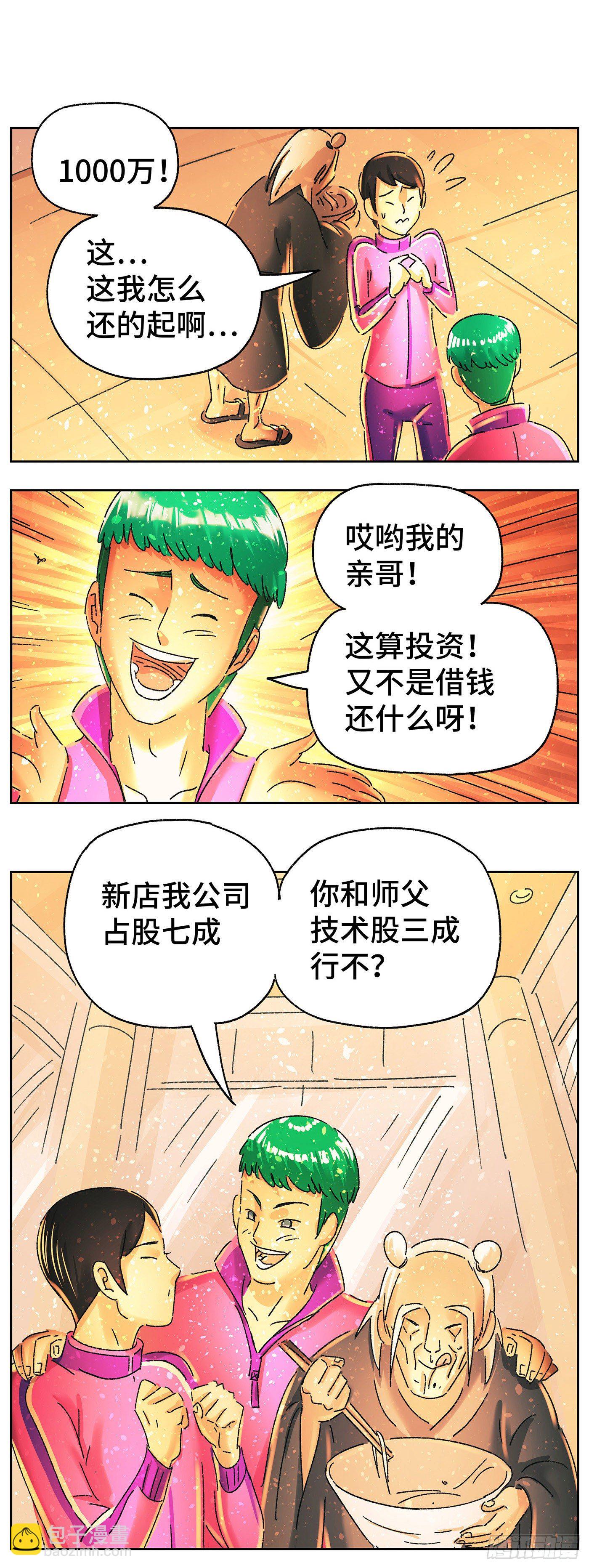 第五百七十话7