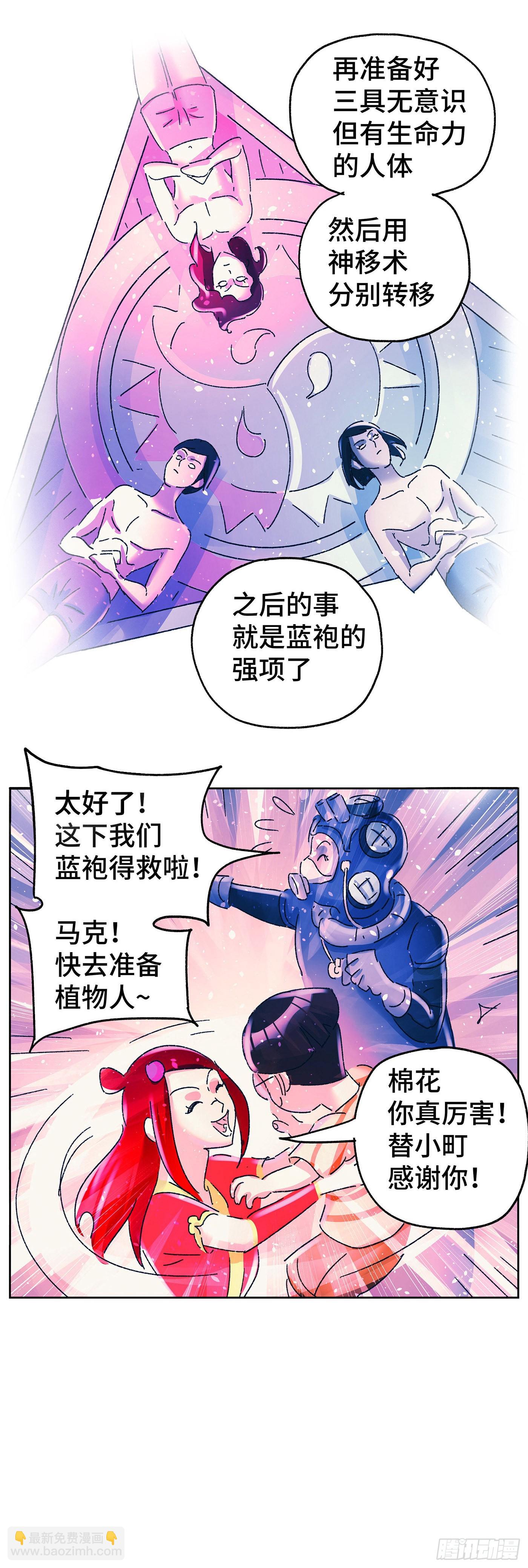 第六百零五话10